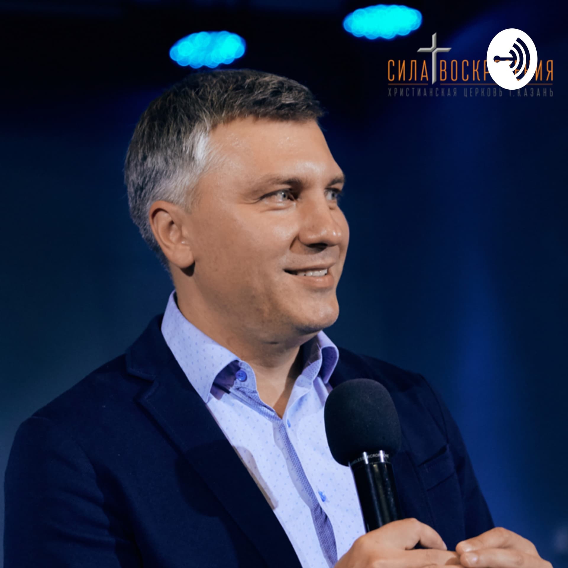 Сергей Горохов - Podcasts