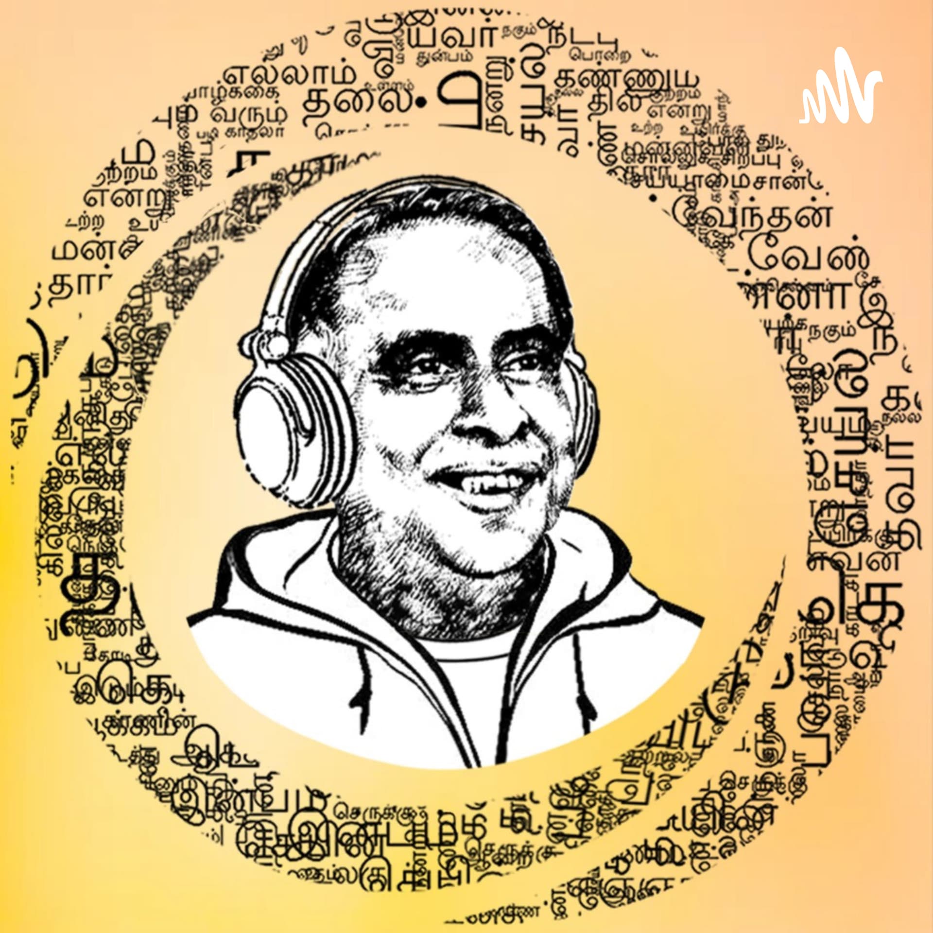 Arignar Anna Thamizh Mandram - Podcasts