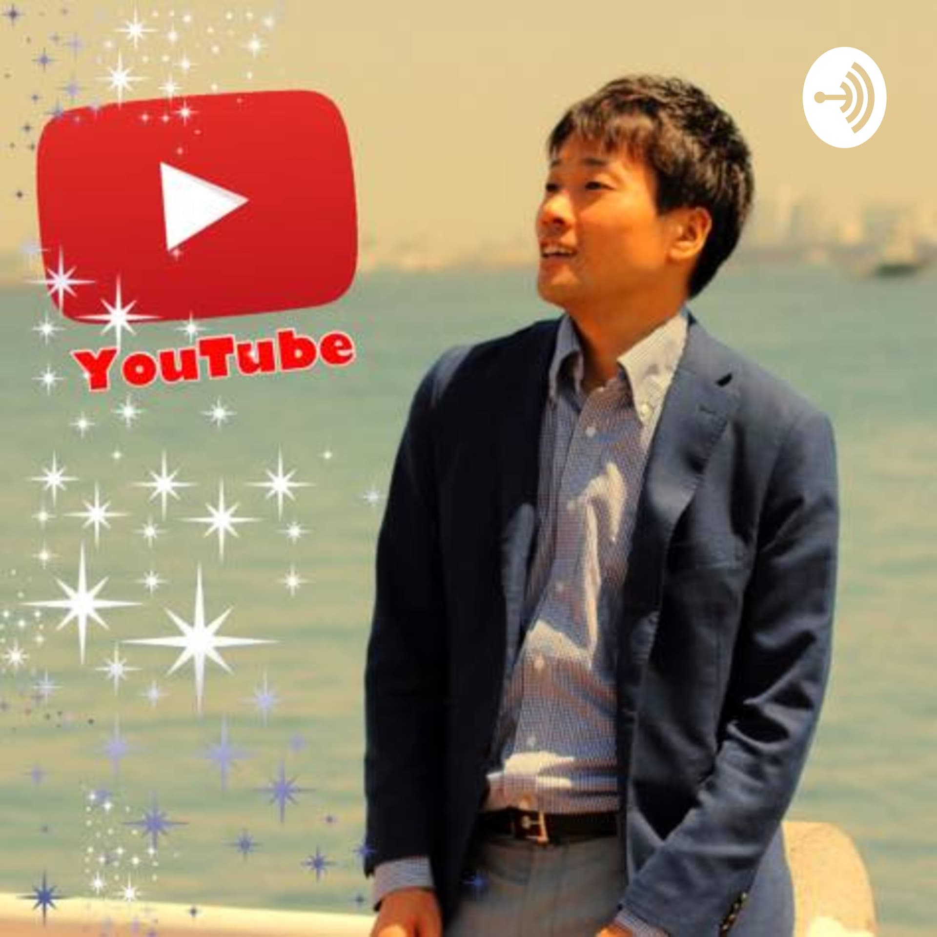 動画マーケティング入門 - Podcasts