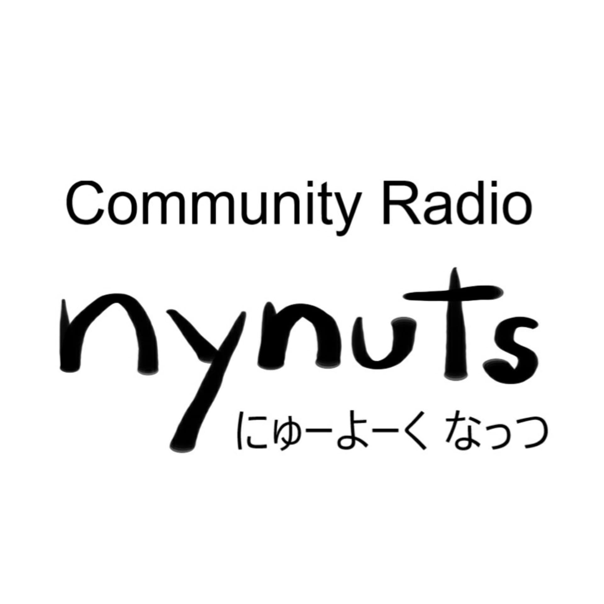 コミュニティラジオ nynuts - Podcasts