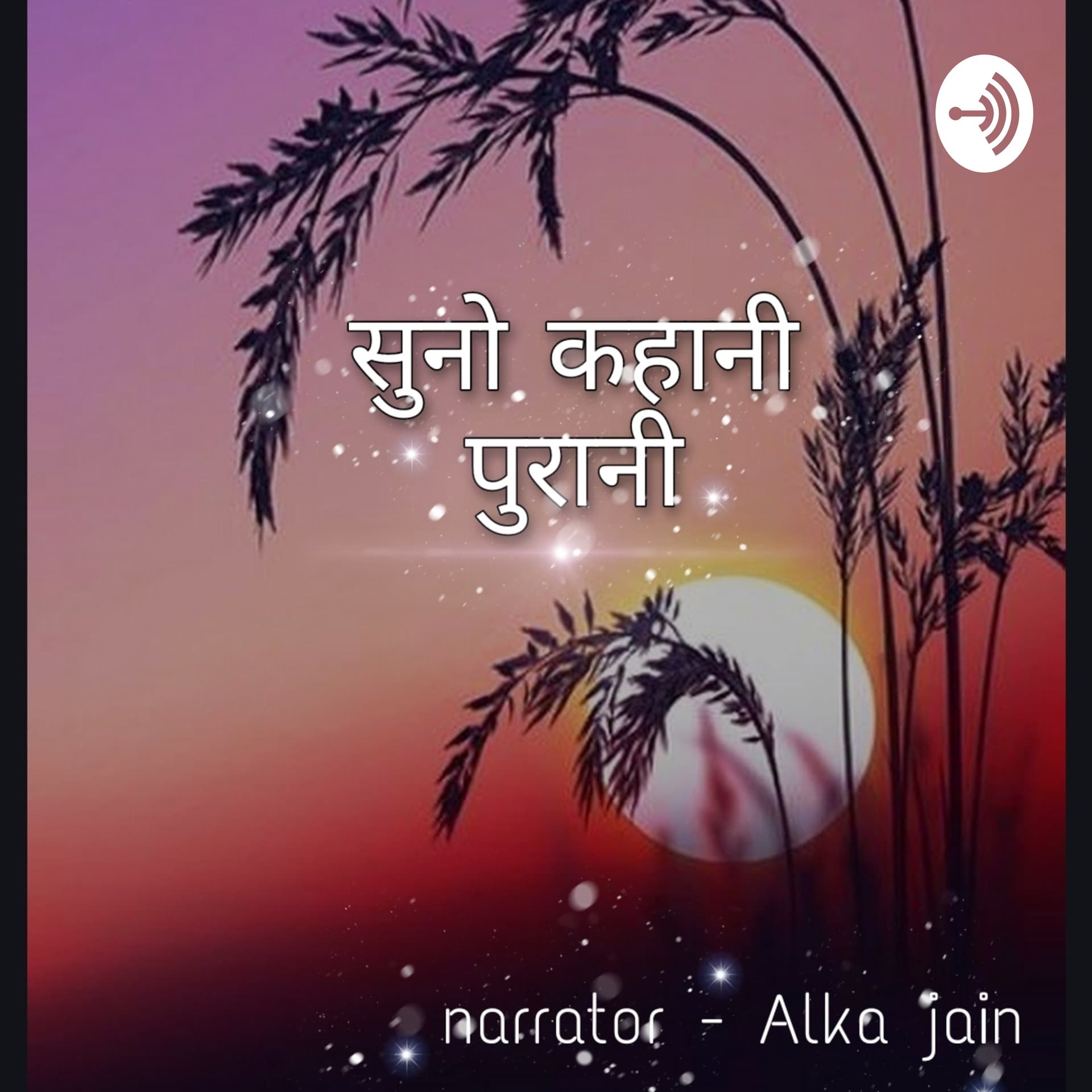 Suno Kahani Purani - Podcasts