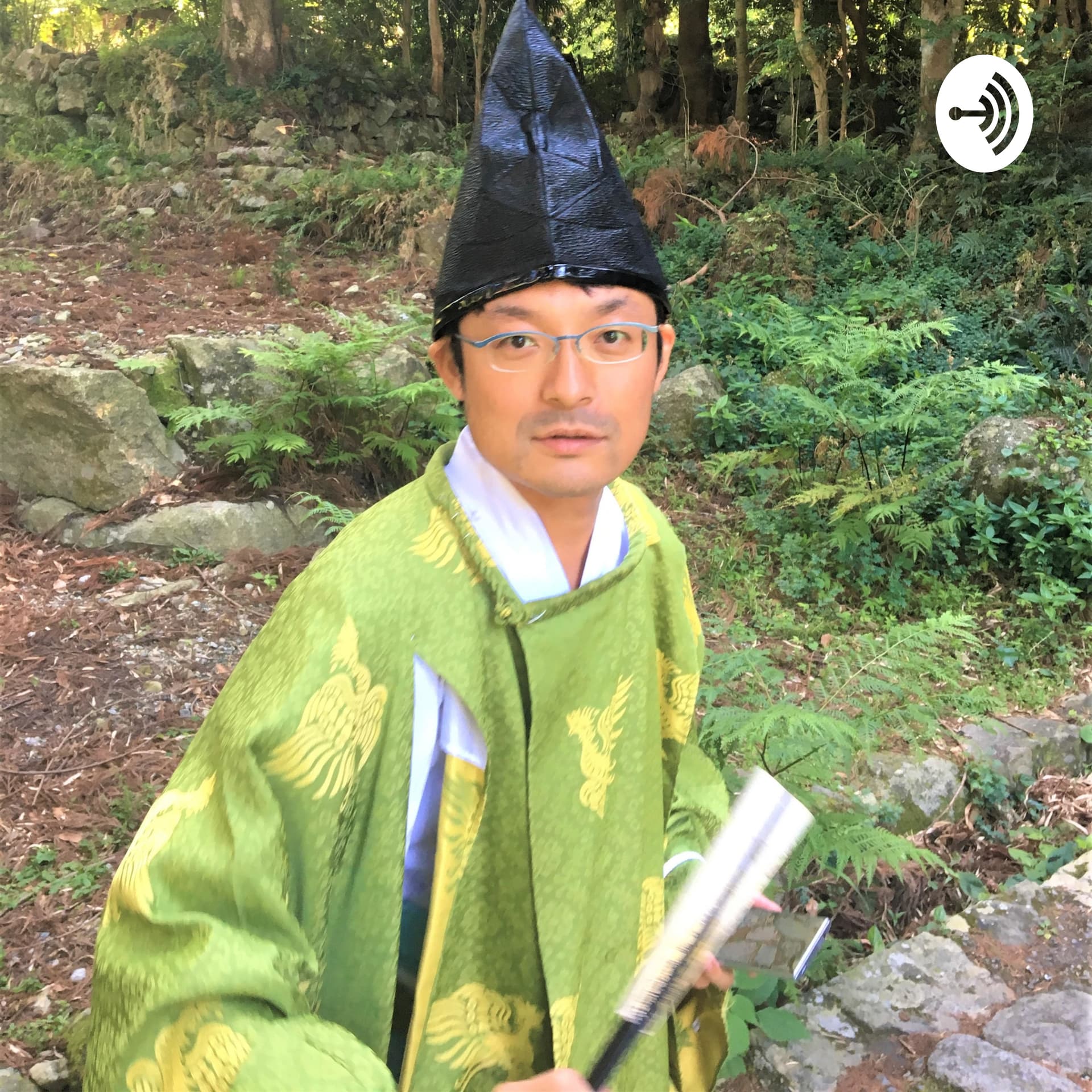 こころおどる歴史セカイ - Podcasts