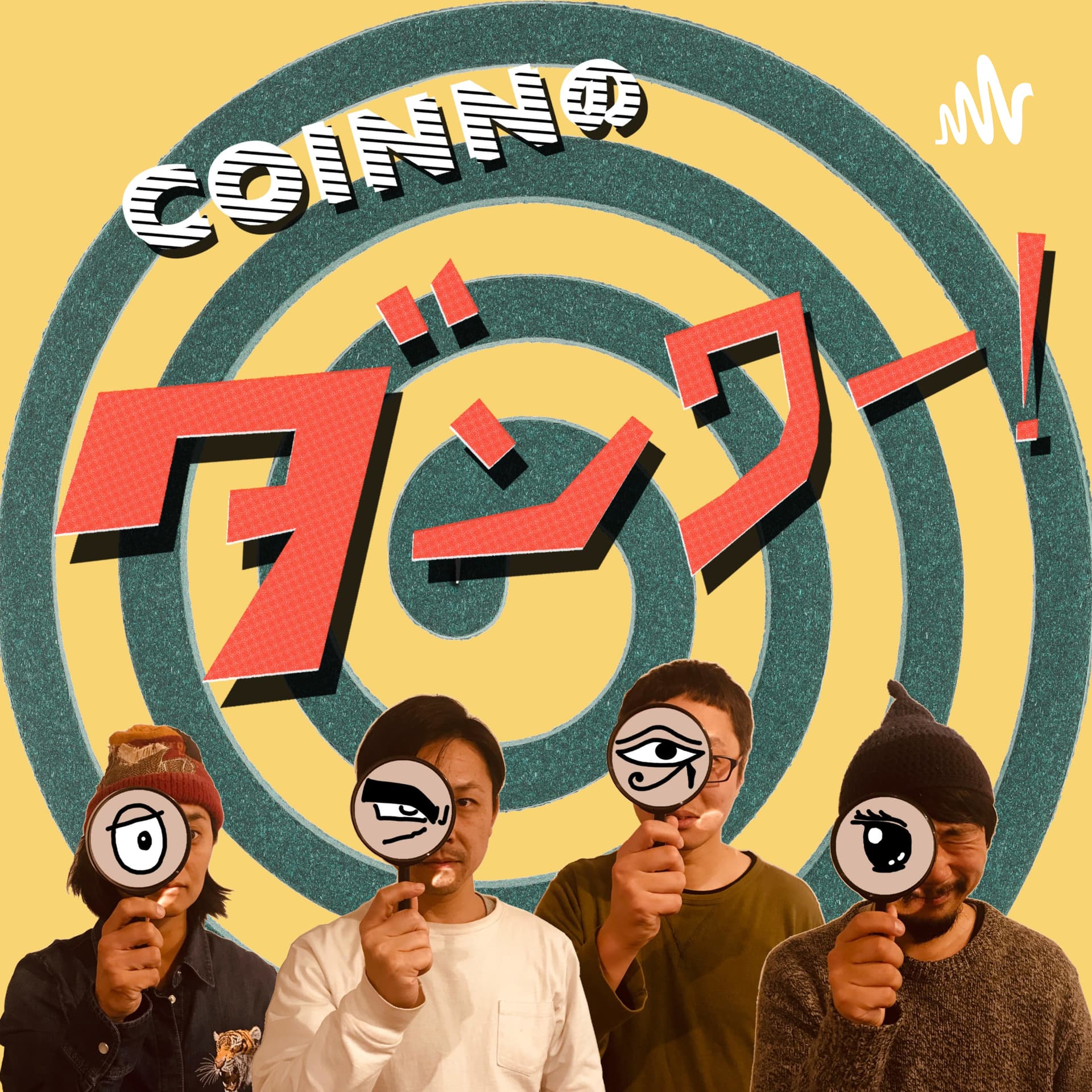 COINNのダンワー! - Podcasts