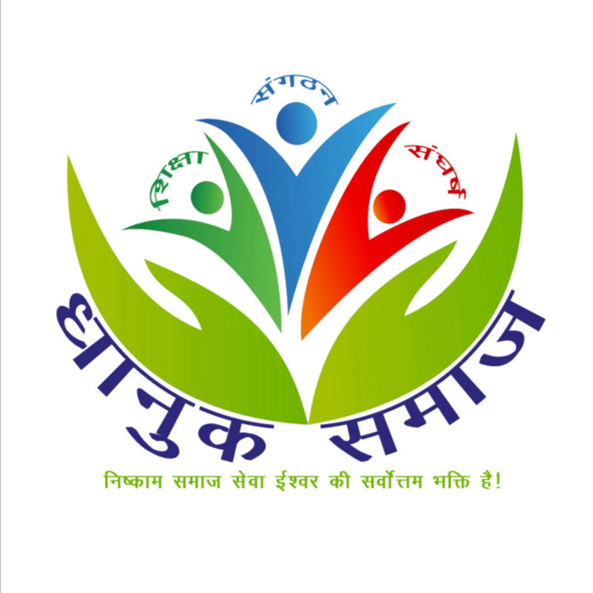 जानिए धानुक समाज के बारे में ऐतिहासिक तथ्यों के साथ 🙏 - Podcasts