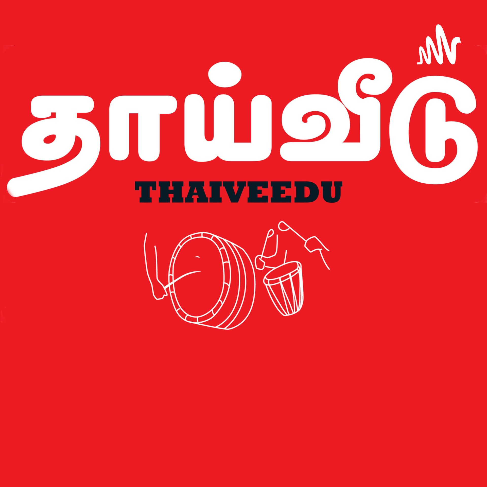 ThaiVeedu - Podcasts
