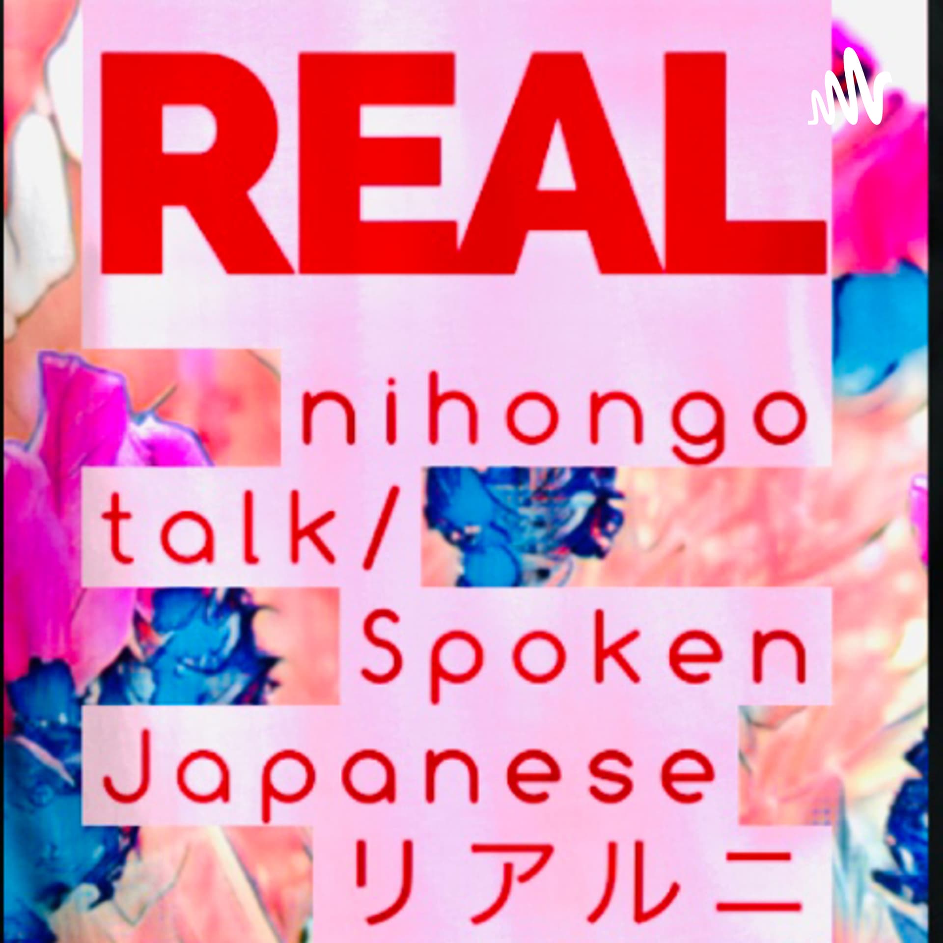 Real Nihongo Talk/Study Japanese - Podcasts