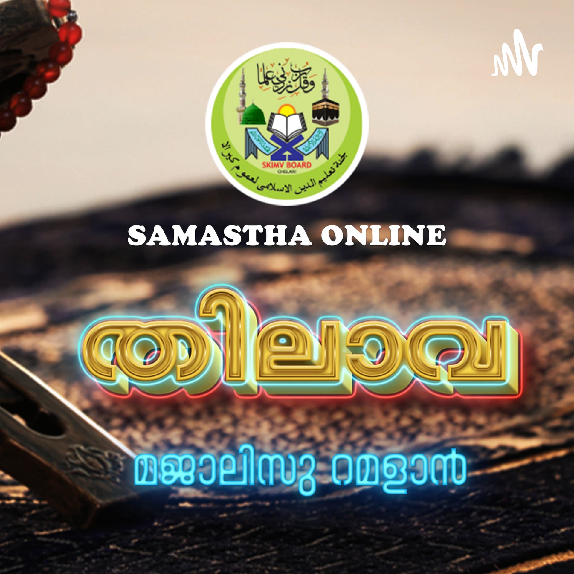 SAMASTHA ONLINE | THILAVA MAJALISU RAMADAN - Podcasts