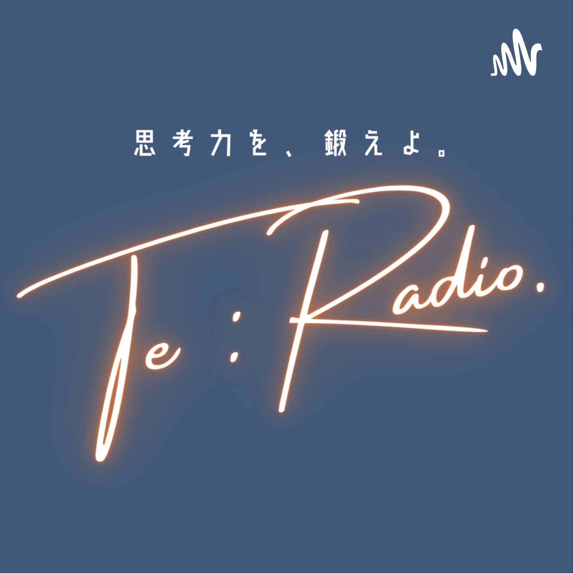 Te:Radio!!!/Podcast - Podcasts