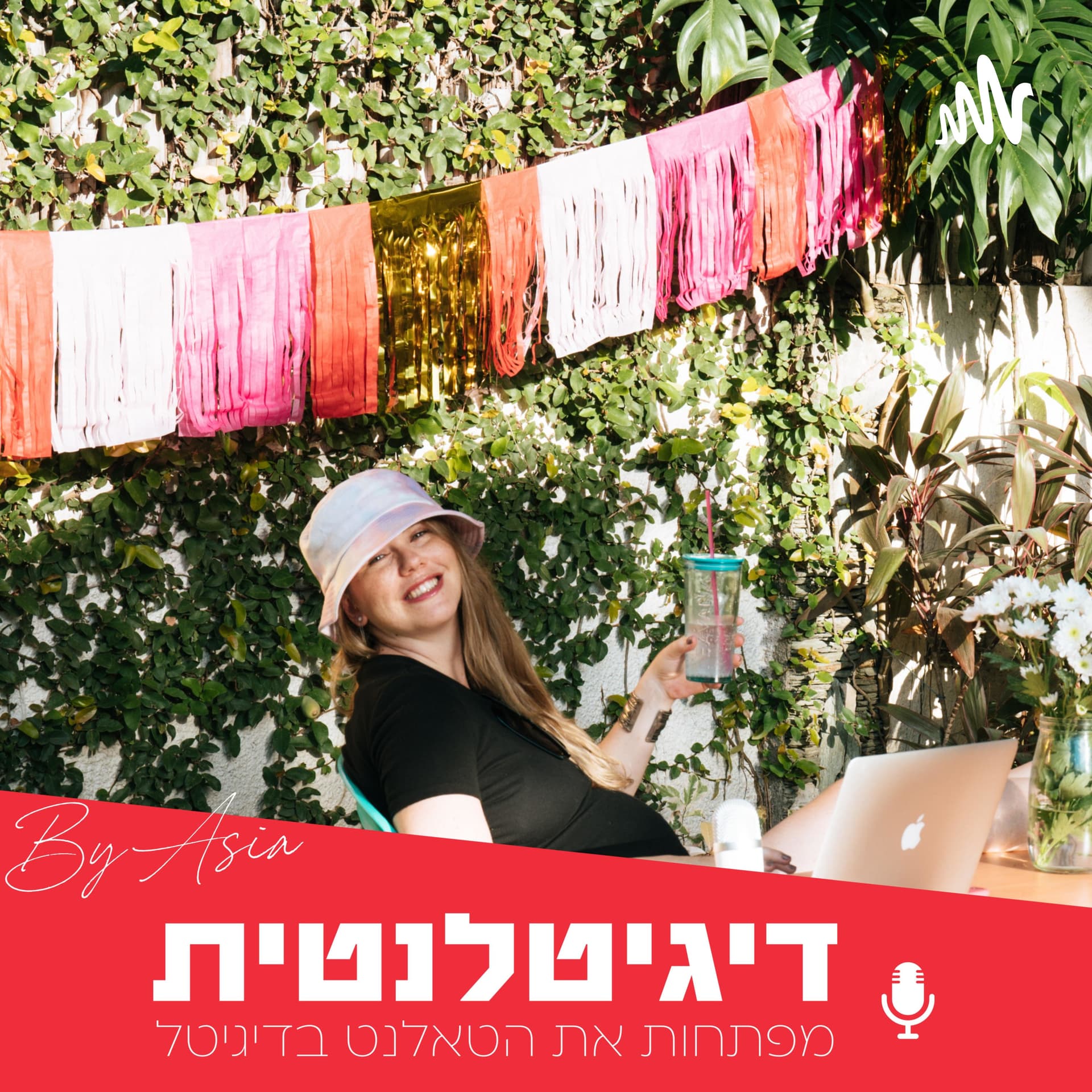 דיגיטלנטית עם אסיה - Podcasts