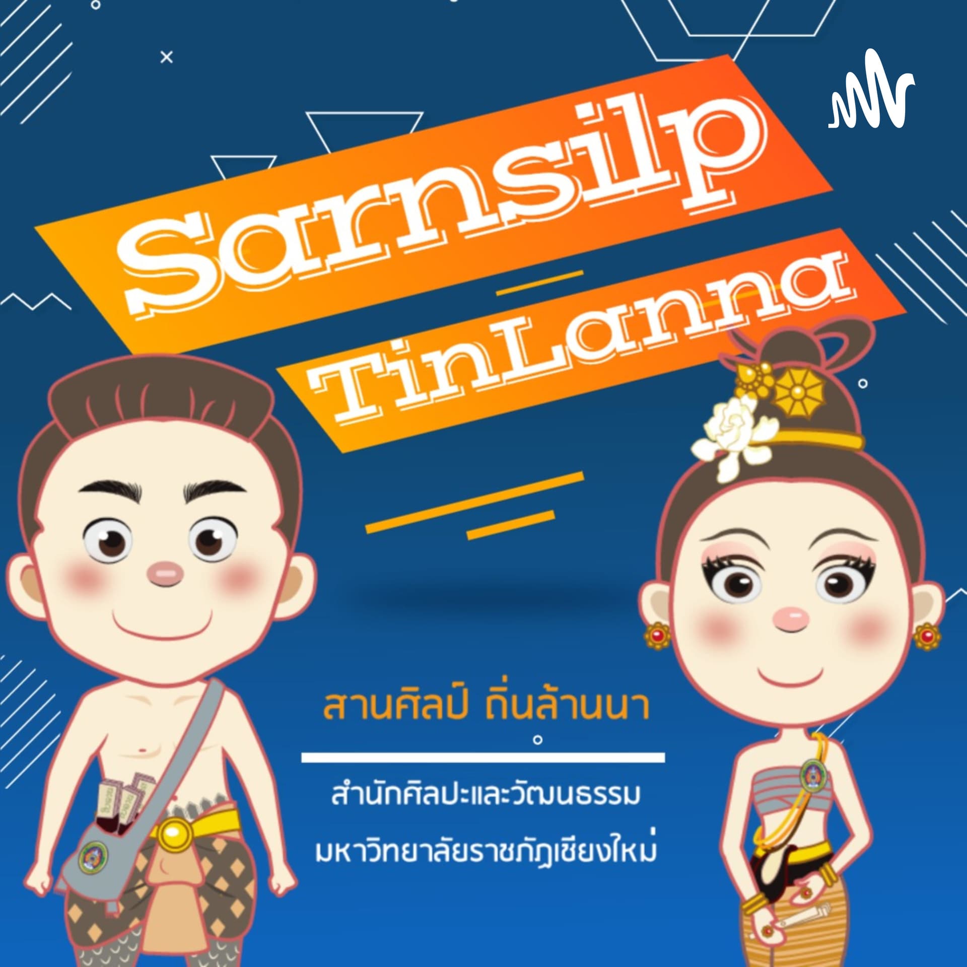 SarnSilpTinLanna - Podcasts