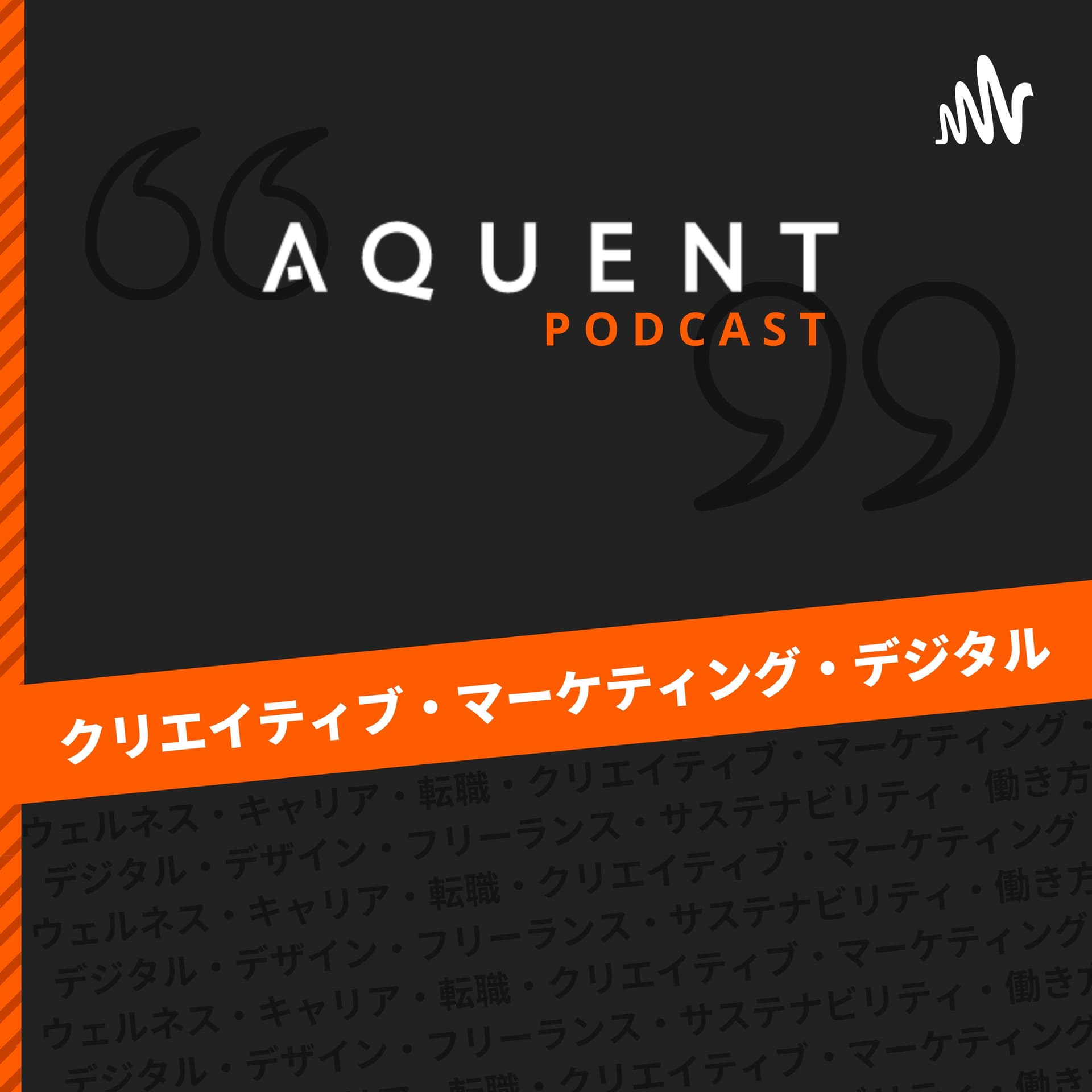 Aquent Podcast