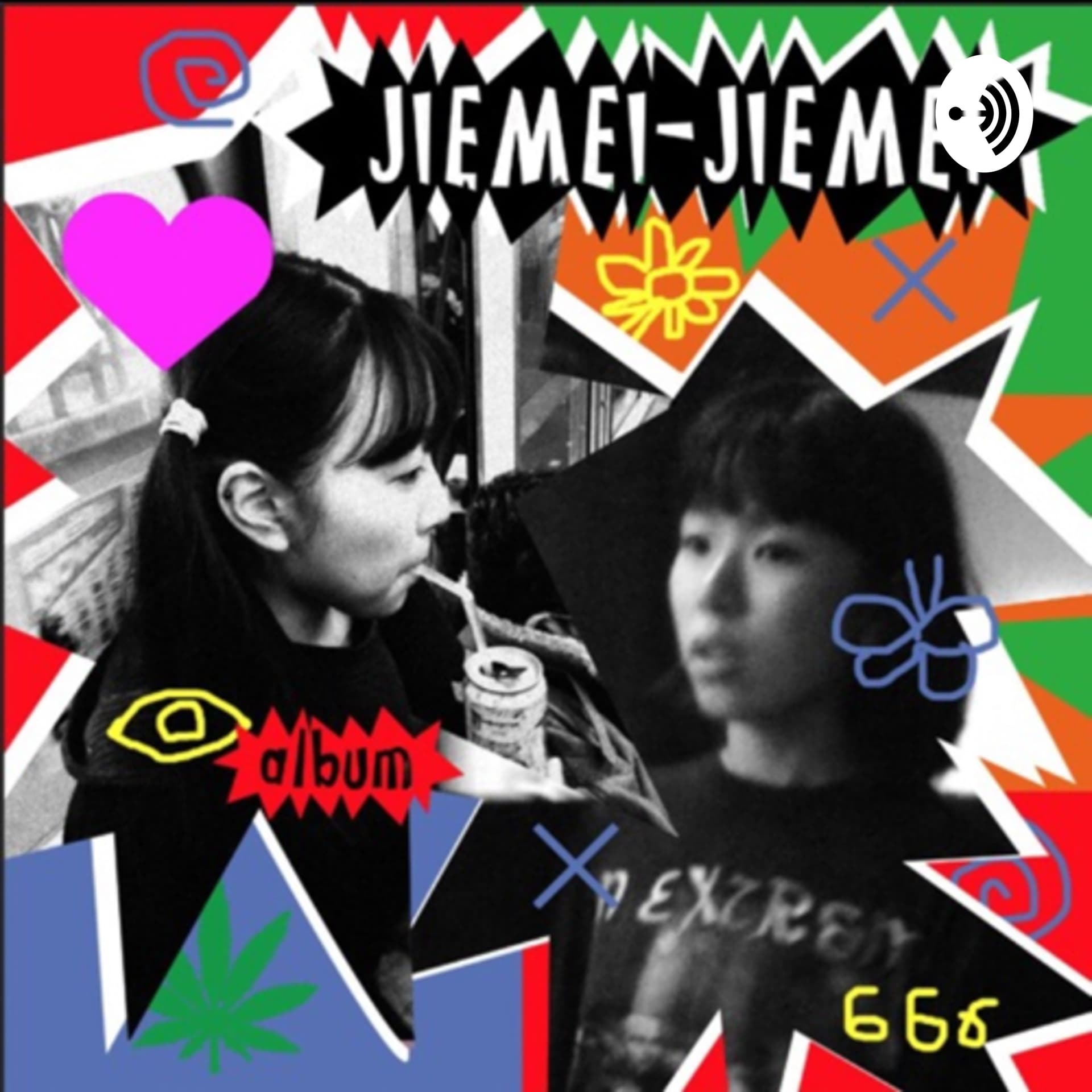 マシンガン・メタセコイアラジヲ - Podcasts