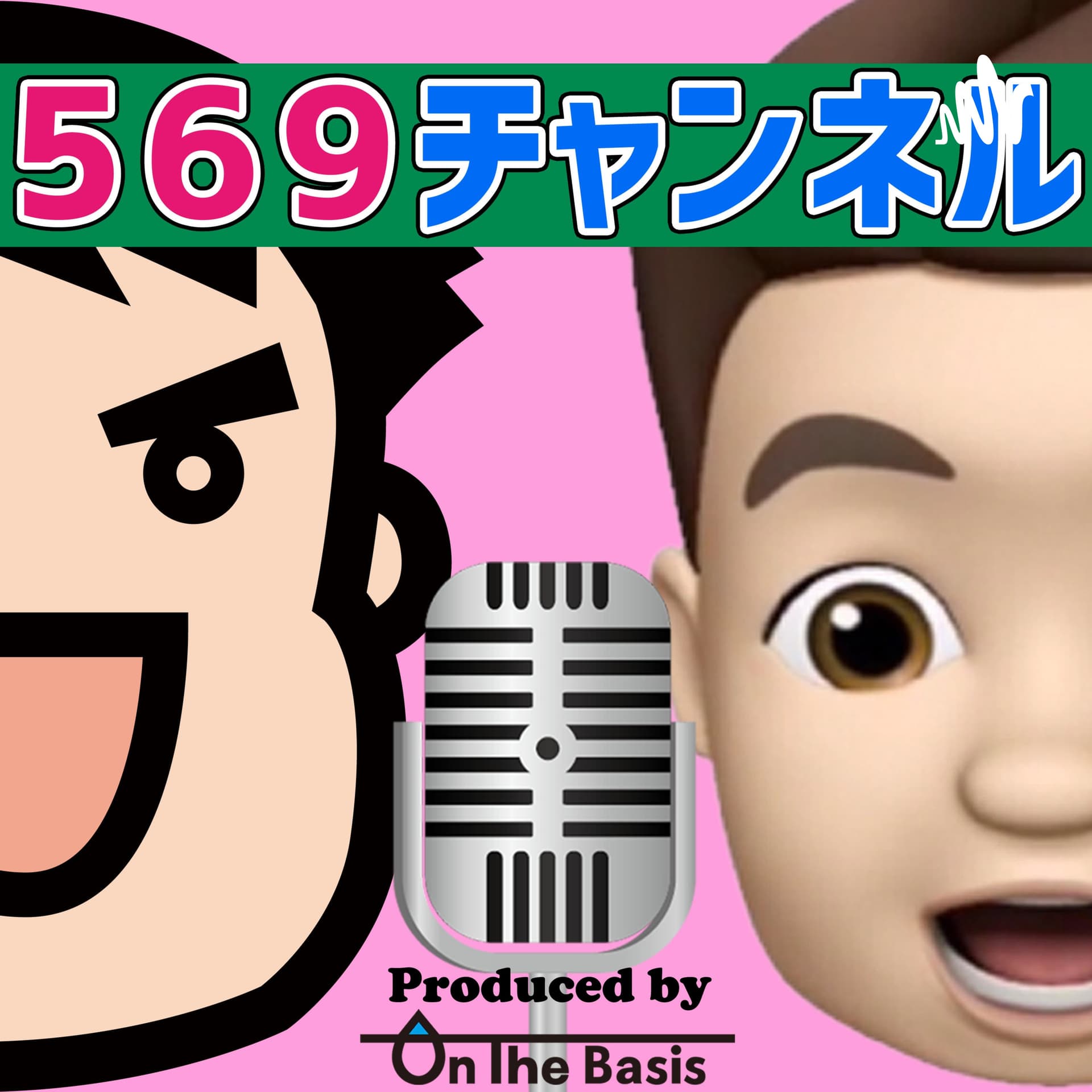 569チャンネル - Podcasts