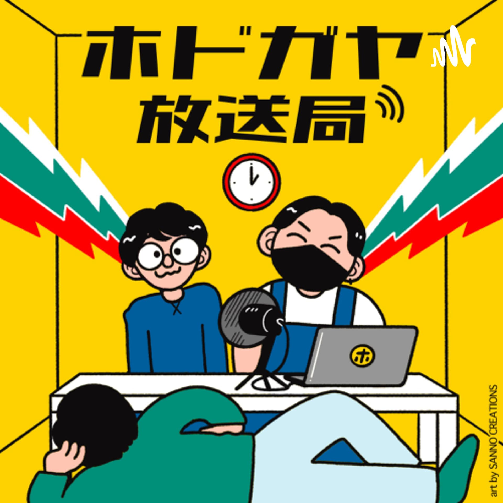 ホドガヤ放送局 - Podcasts