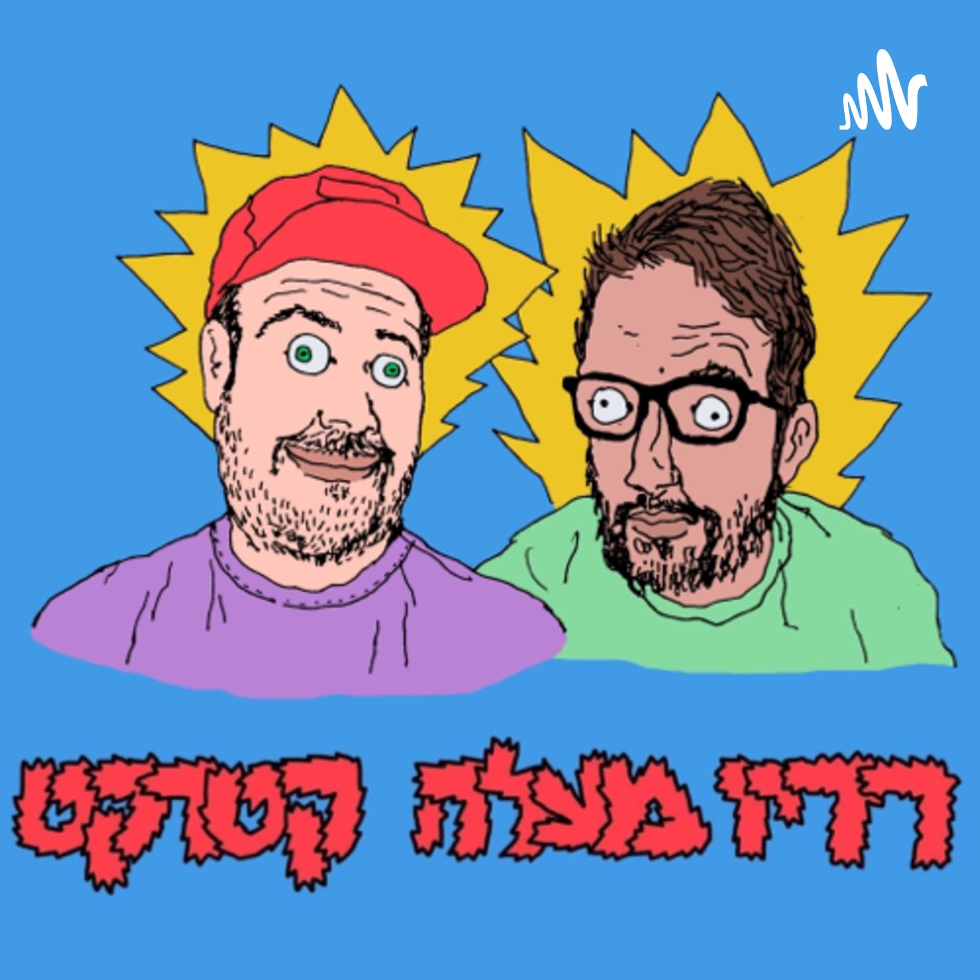 רדיו מעלה קטרקט - Podcasts