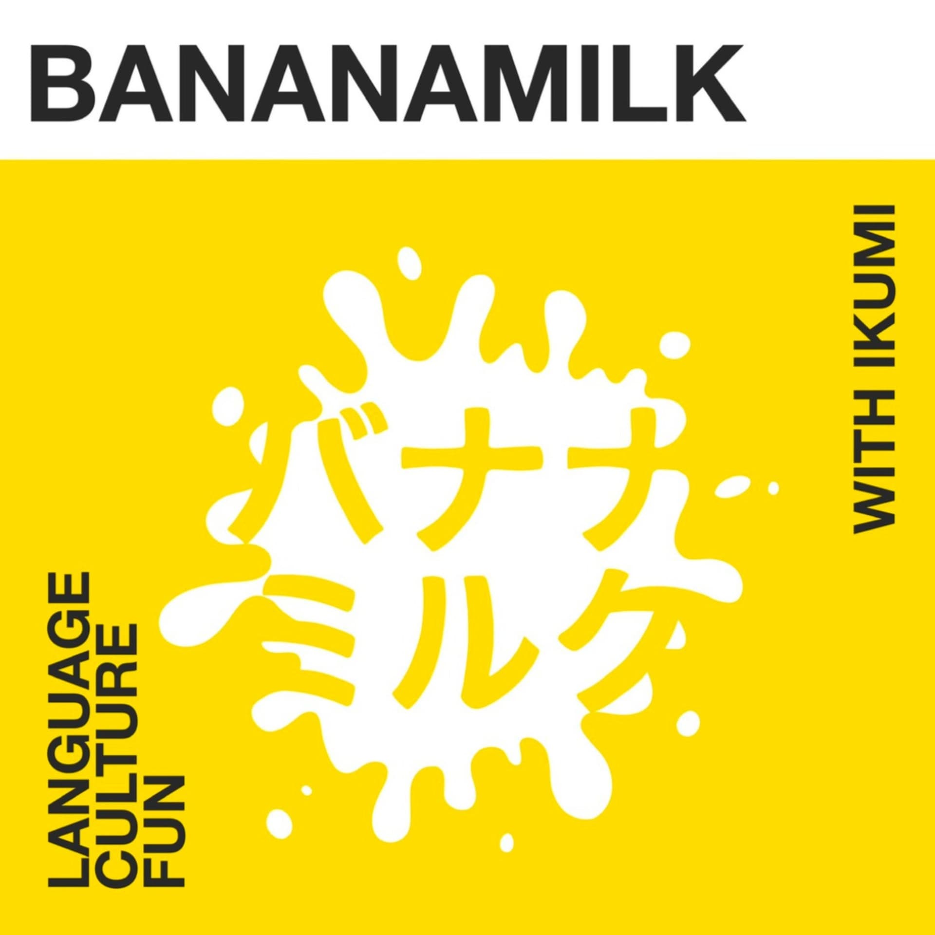 Bananamilk_バナナミルクを添えて - Podcasts