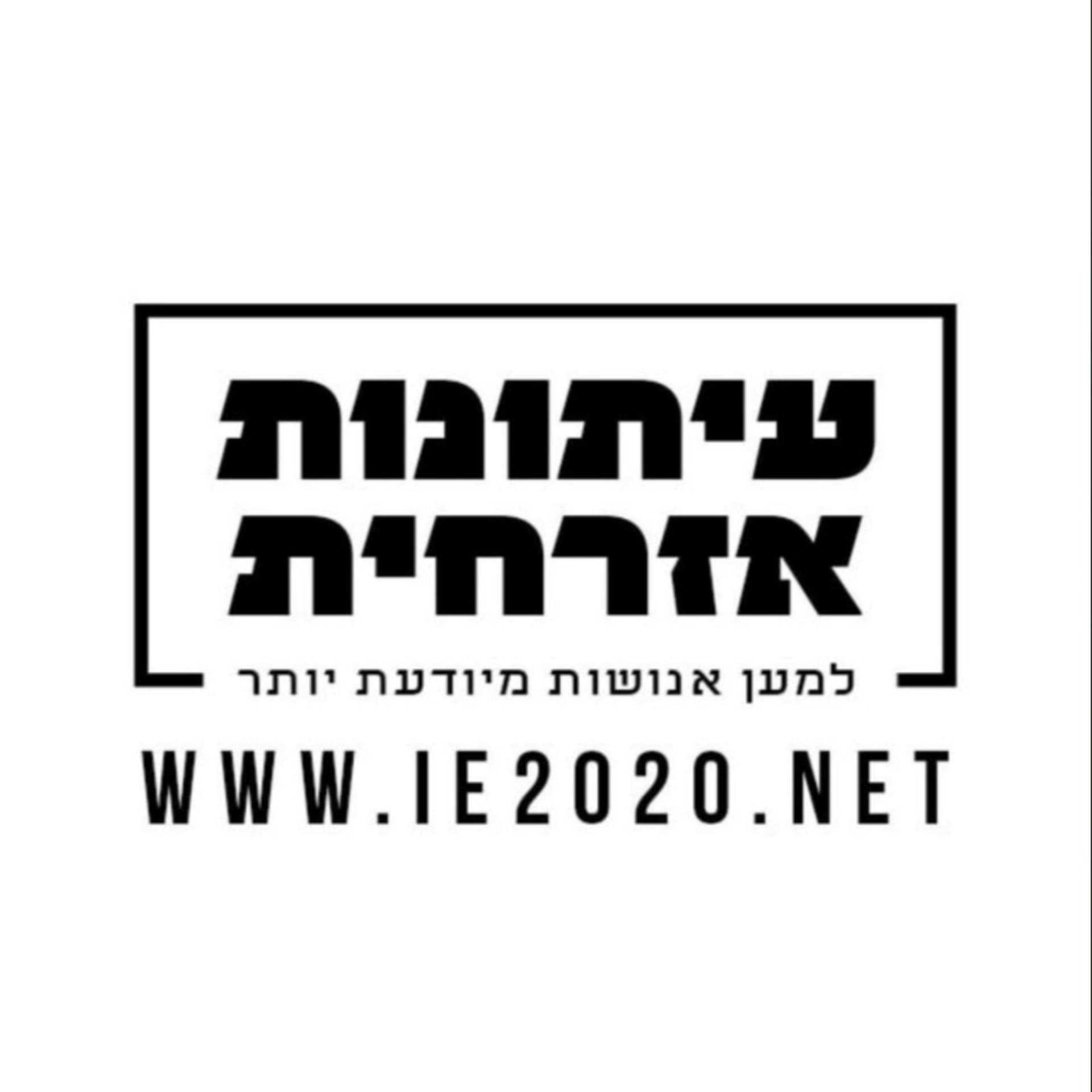 עיתונות אזרחית - למען אנושות מיודעת יותר - Podcasts