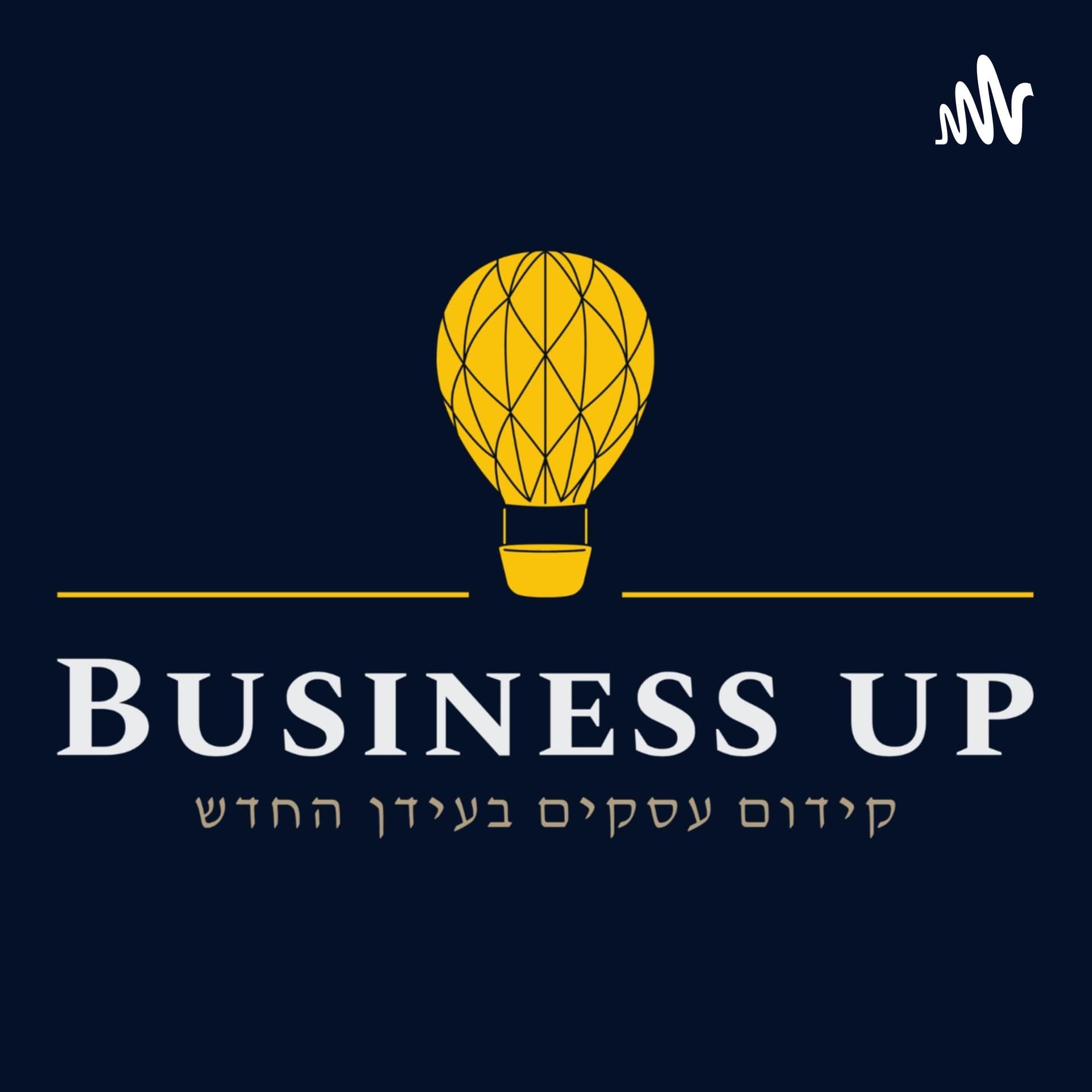 הפודקאסט של ביזנס אפ - קידום עסקים בעידן החדש - Podcasts