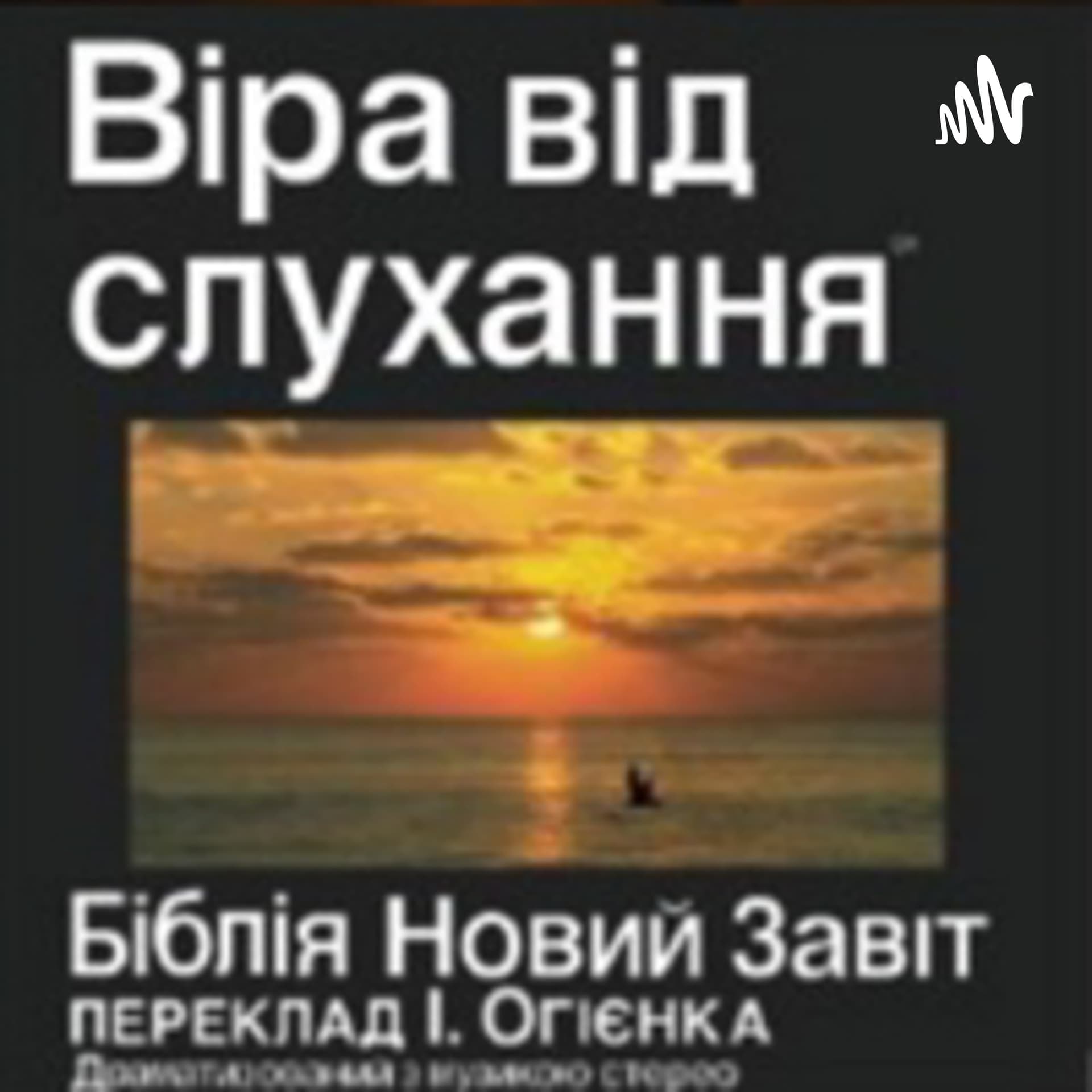 Ukrainian Audio Bible - Podcasts