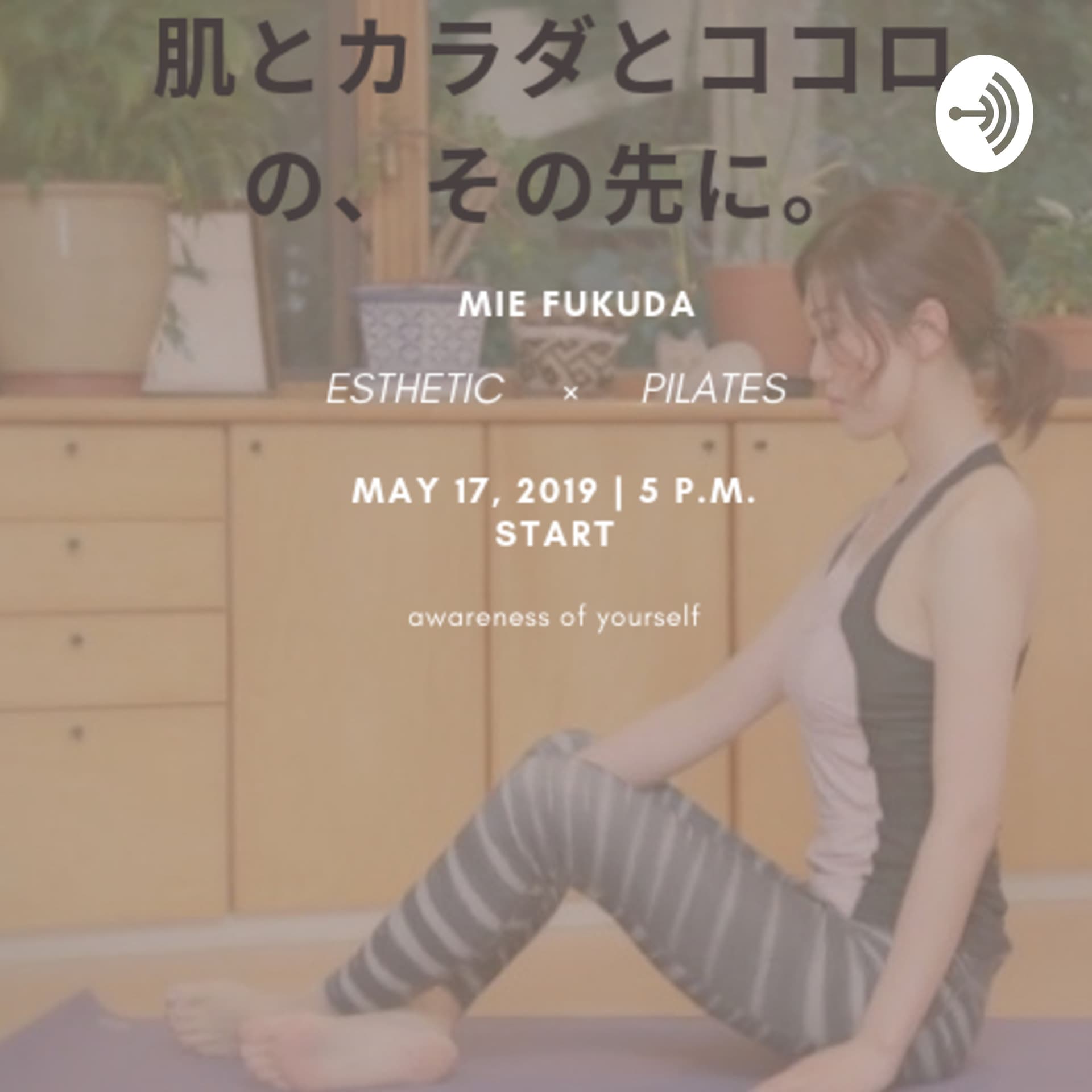 肌とカラダとココロの、その先に。aura MIE FUKUDA - Podcasts