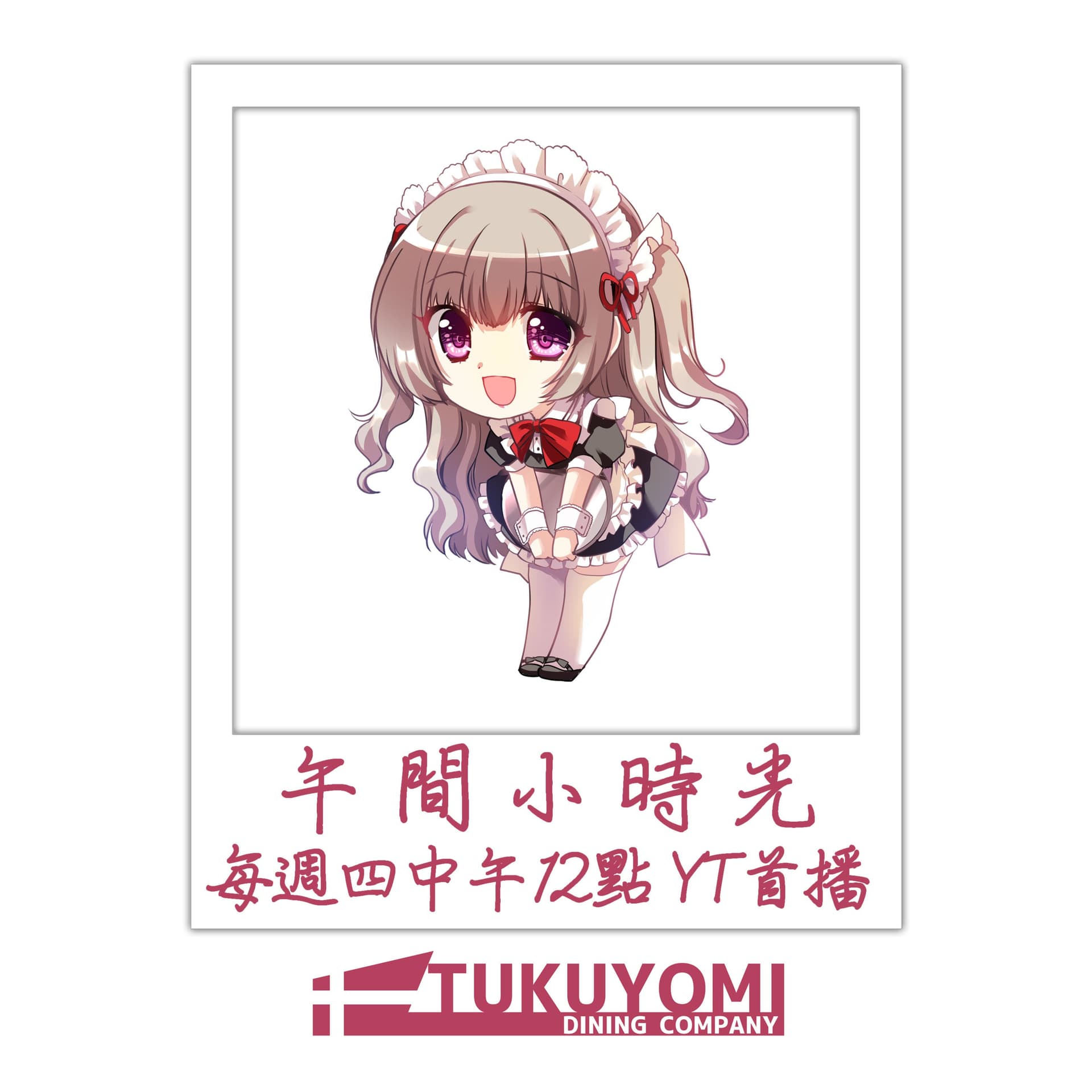 午間小時光 - Podcasts