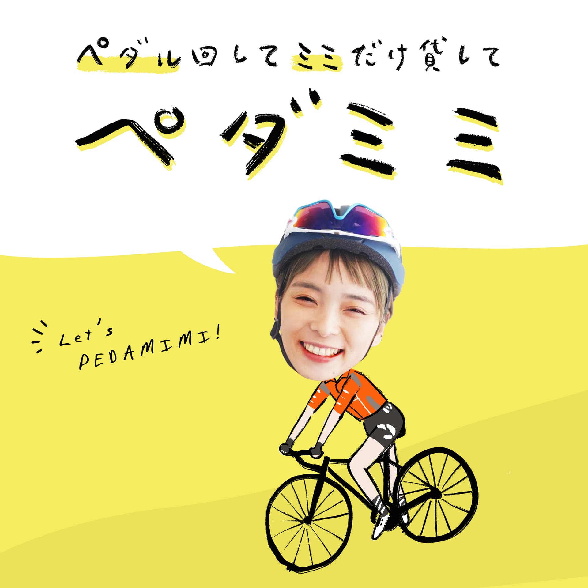 ペダミミ - Podcasts