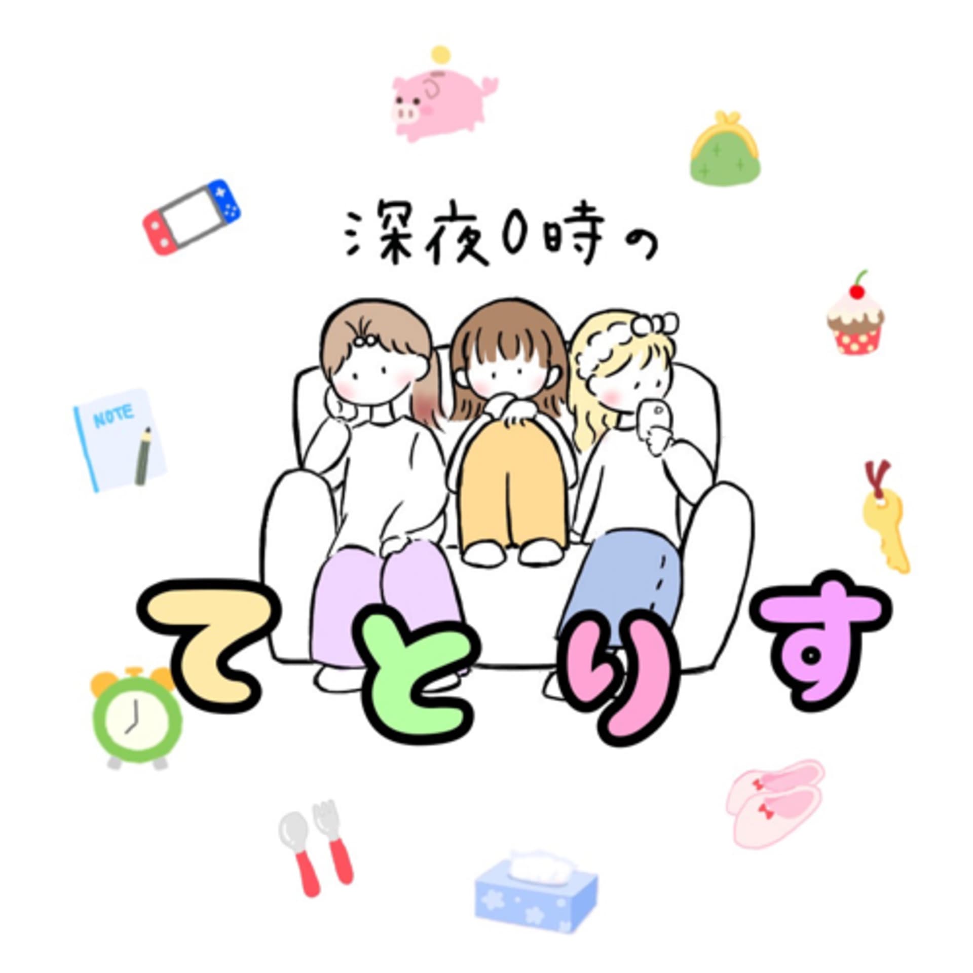 てとりす
