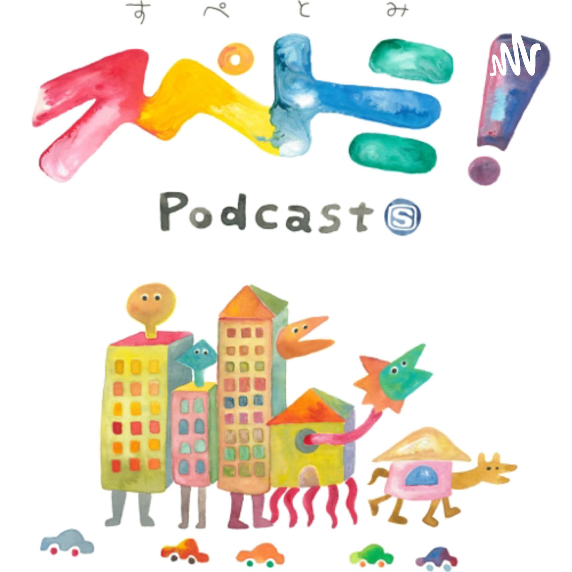 スペースシャワー「スペトミ!」 - Podcasts