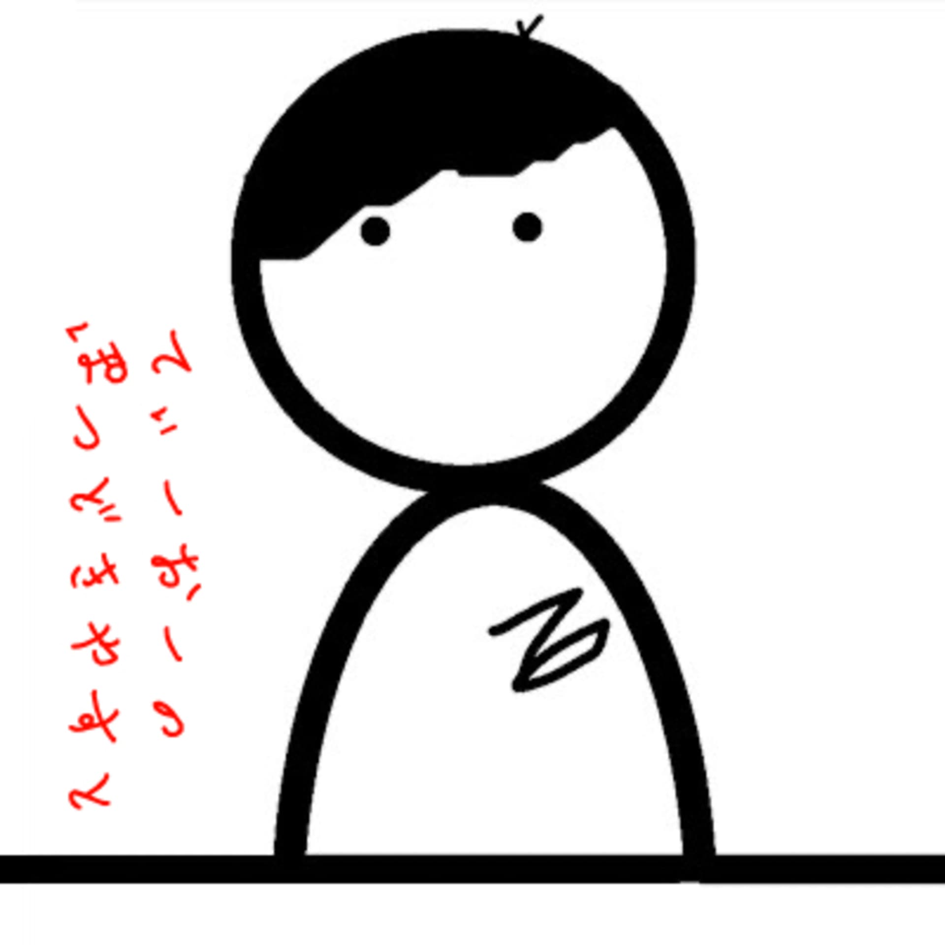 てぃーおーのぽつときやすと