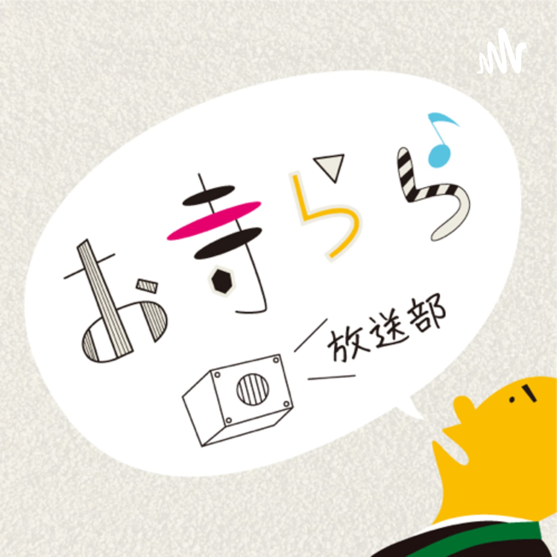 お寺らら♪放送部 - Podcasts