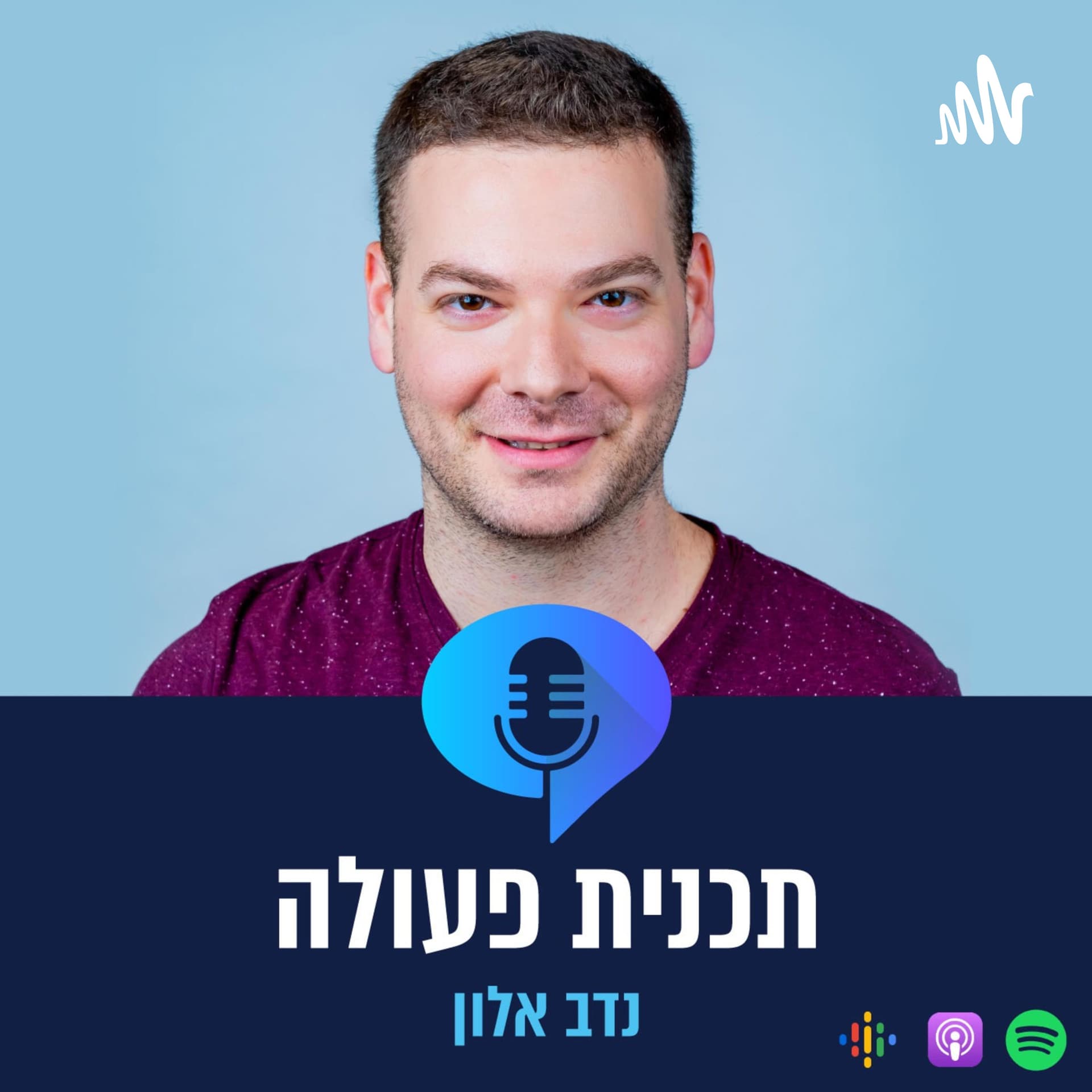 תכנית פעולה - Podcasts