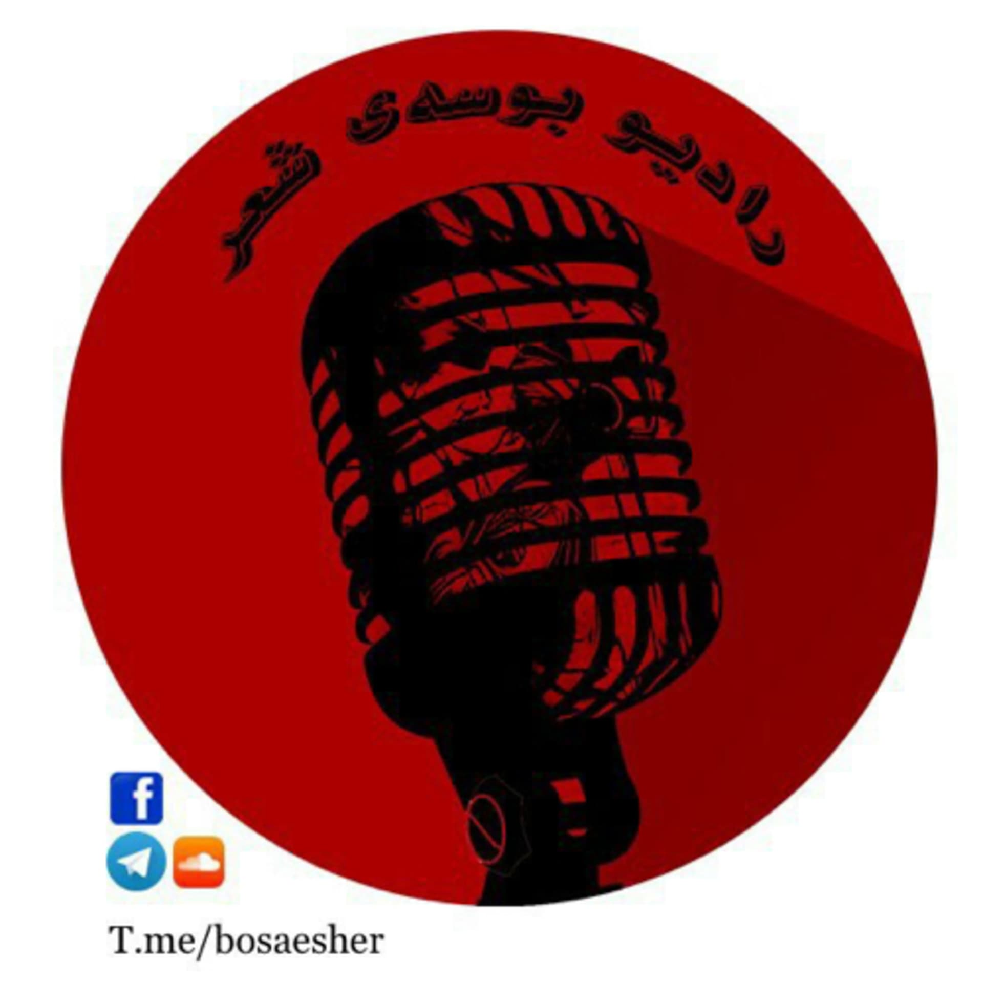 پادکست بوسه شعر - Podcasts