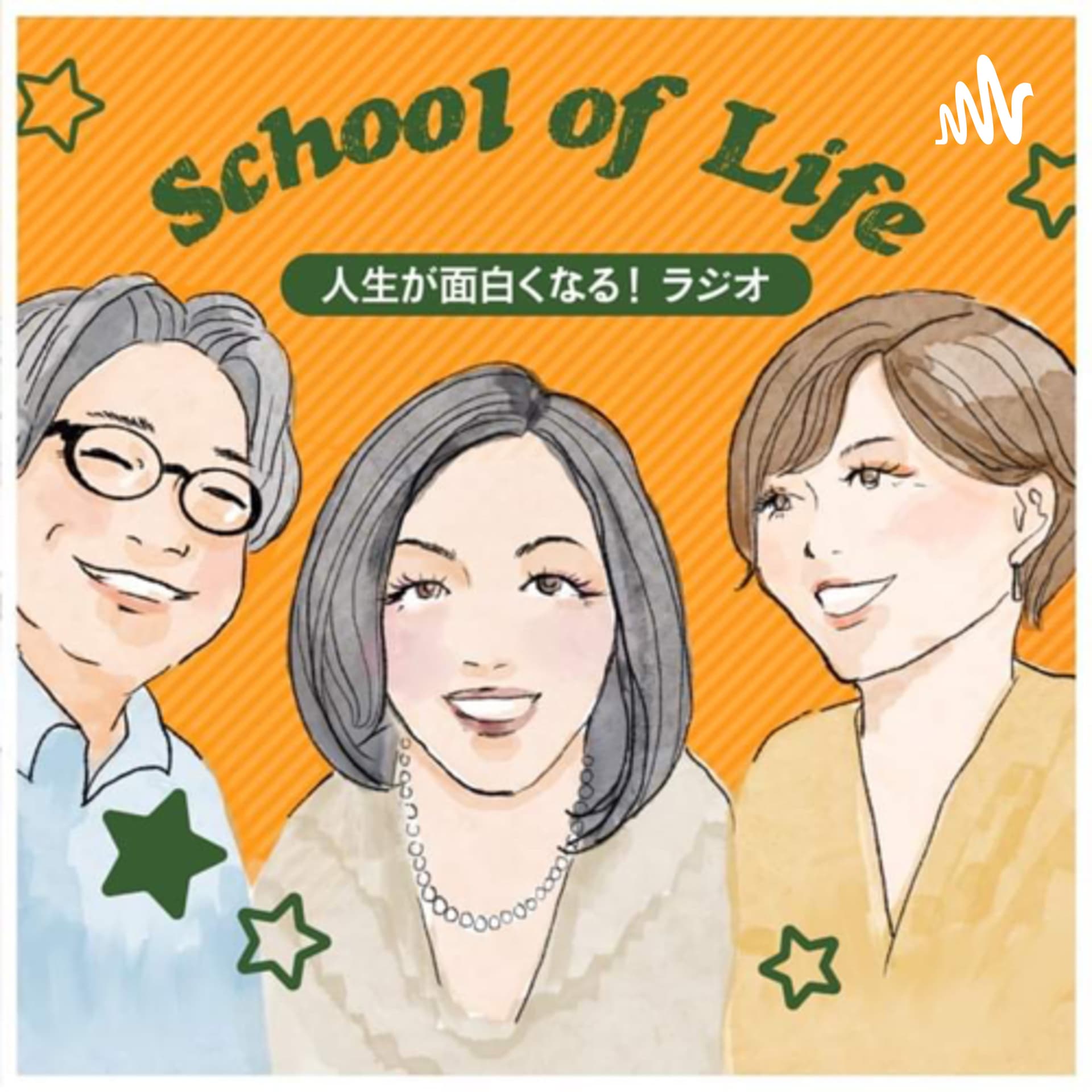 スクールオブライフ - Podcasts