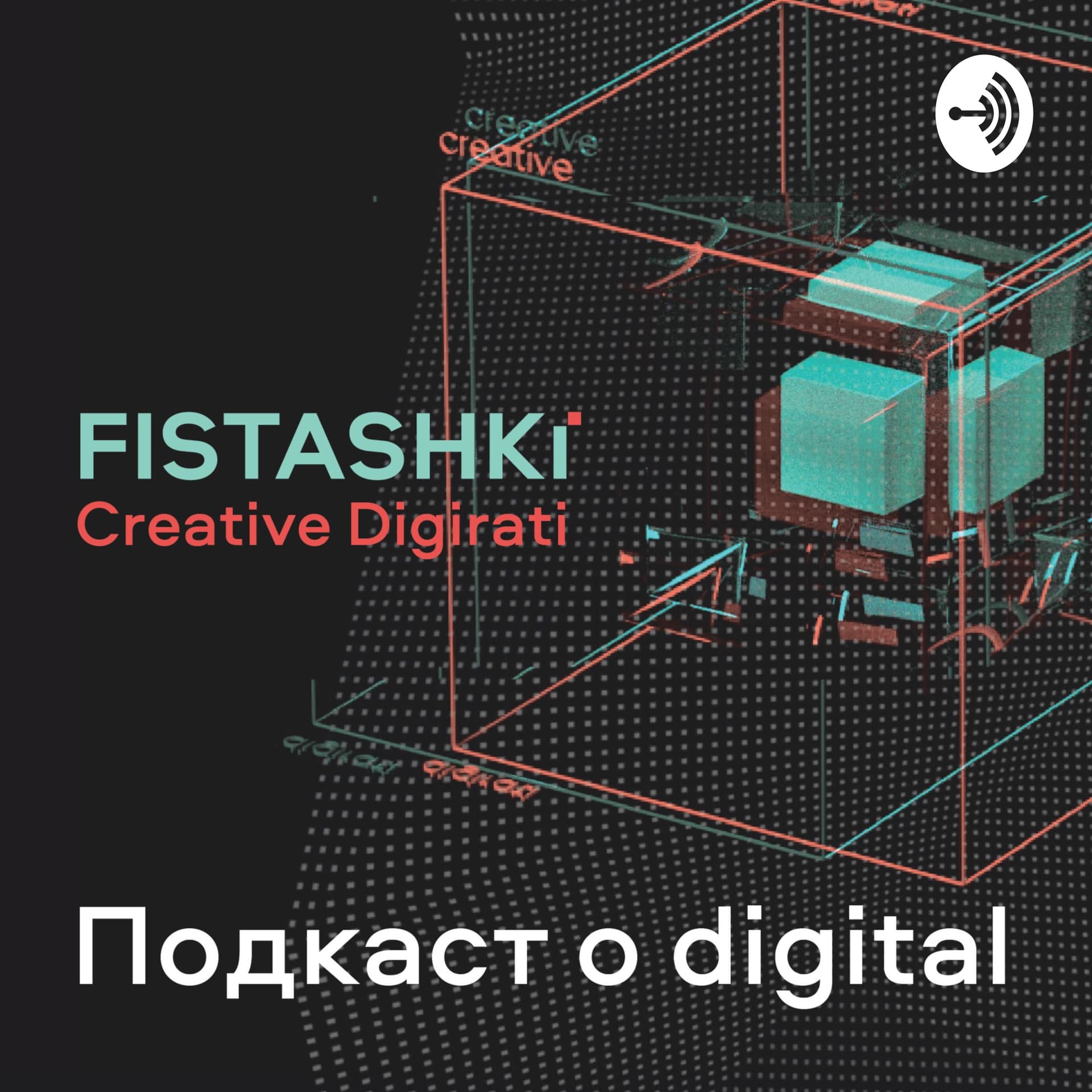 Fistashki - Podcasts - Podcasts