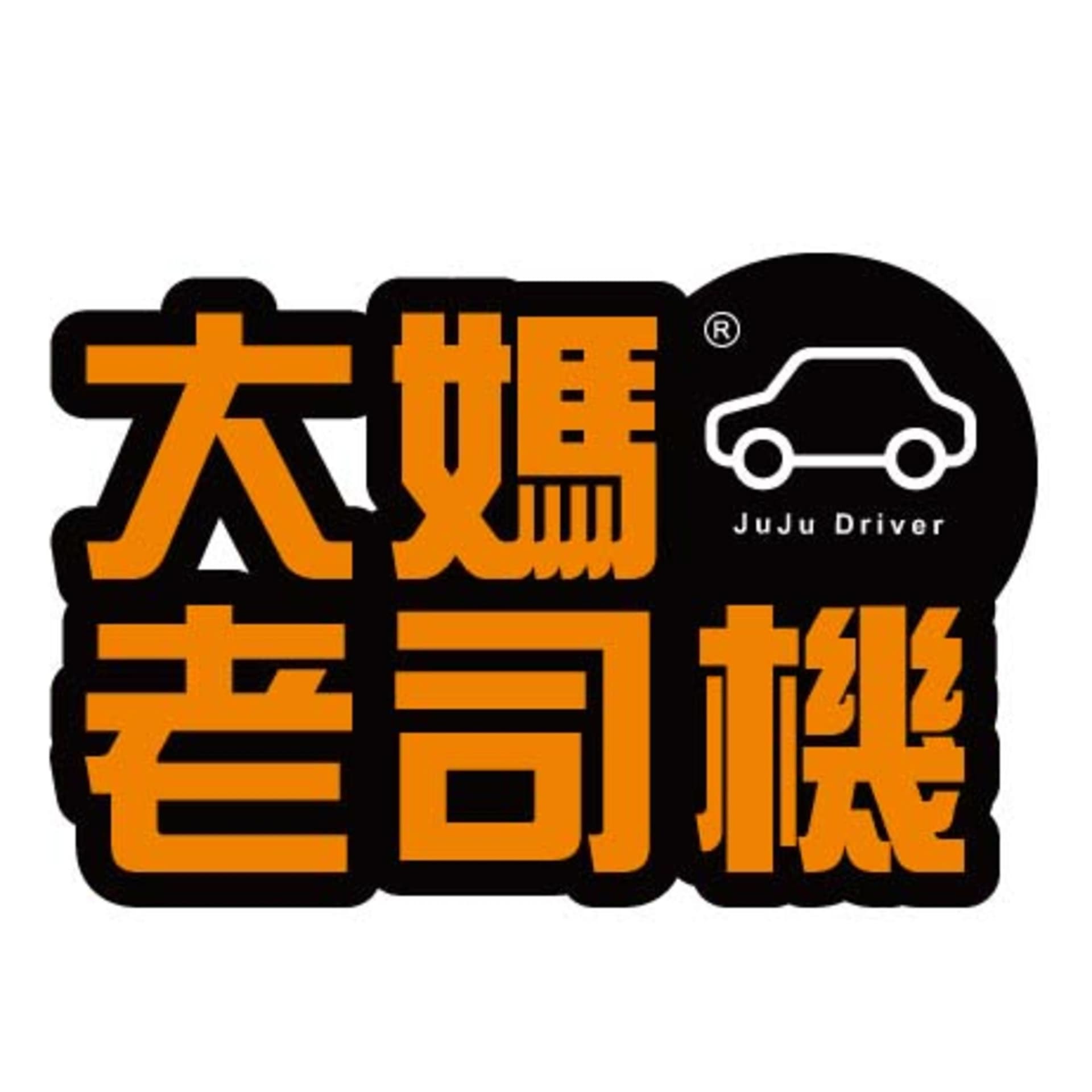 大媽老司機 - Podcasts