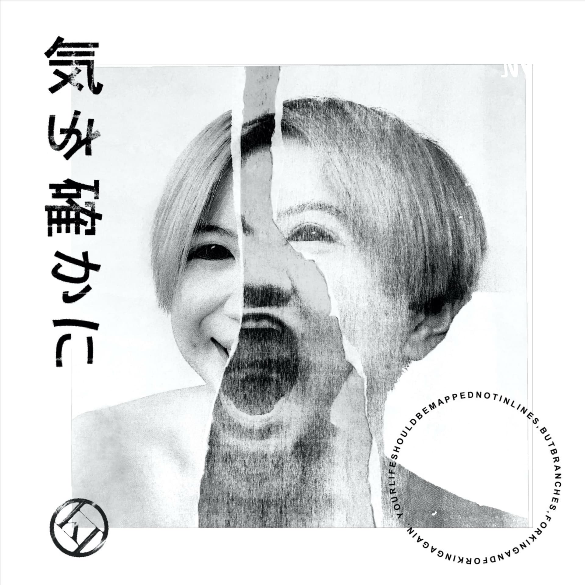 気を確かに! - Podcasts