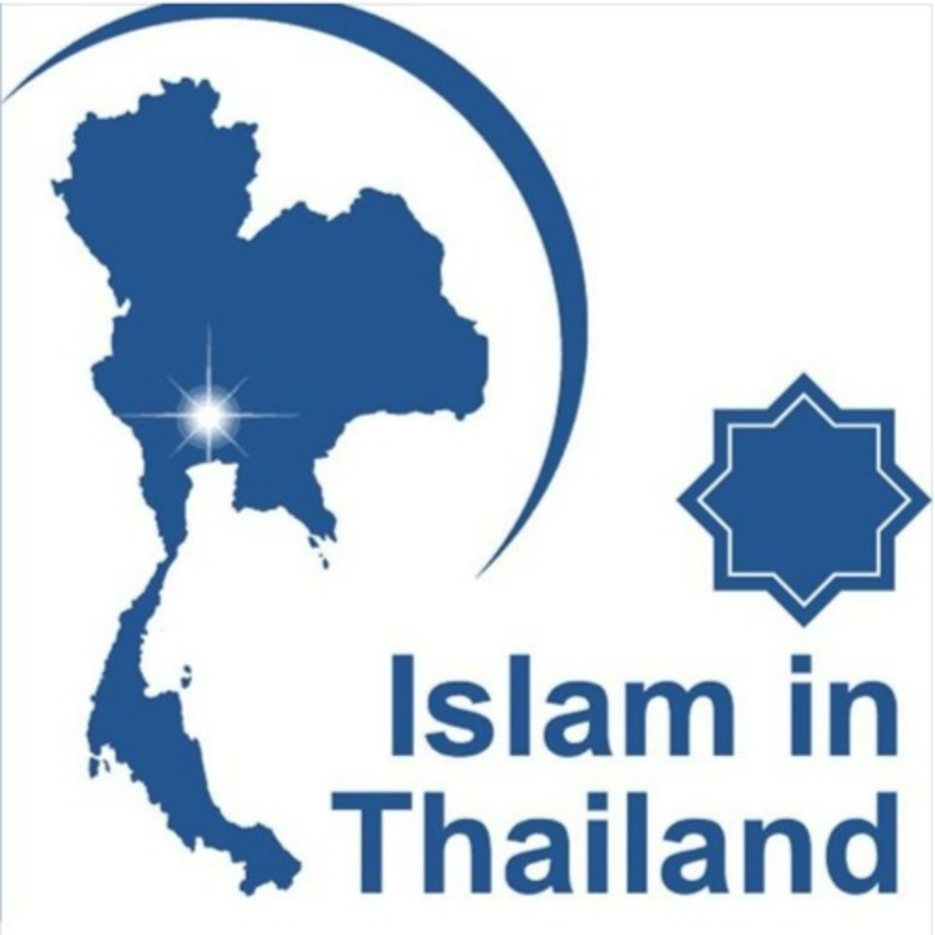 อิสลามอินไทยแลนด์ IslamInThailand - Podcasts