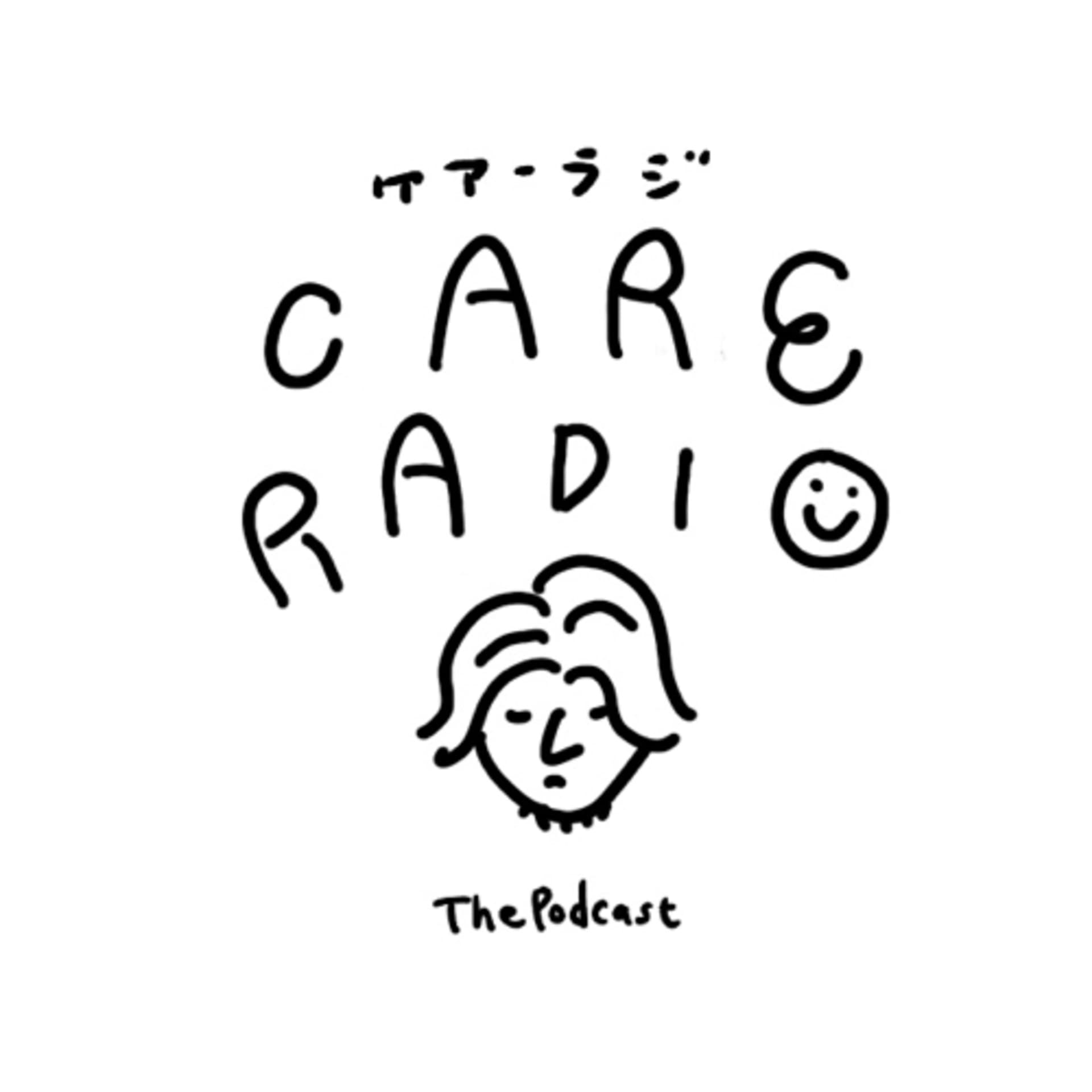 care-radio(ケアラジ) - Podcasts