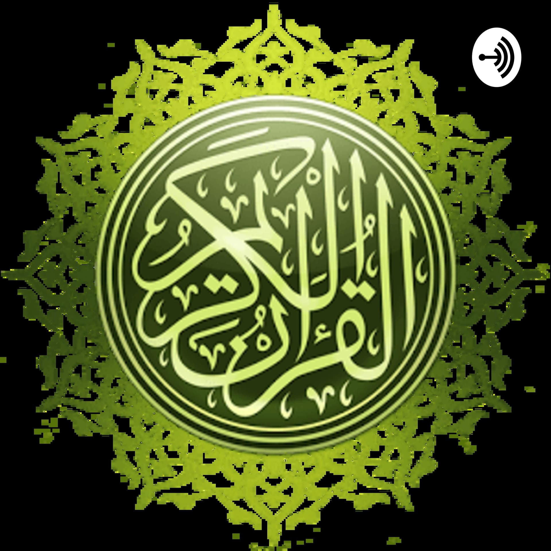 Alqur'an