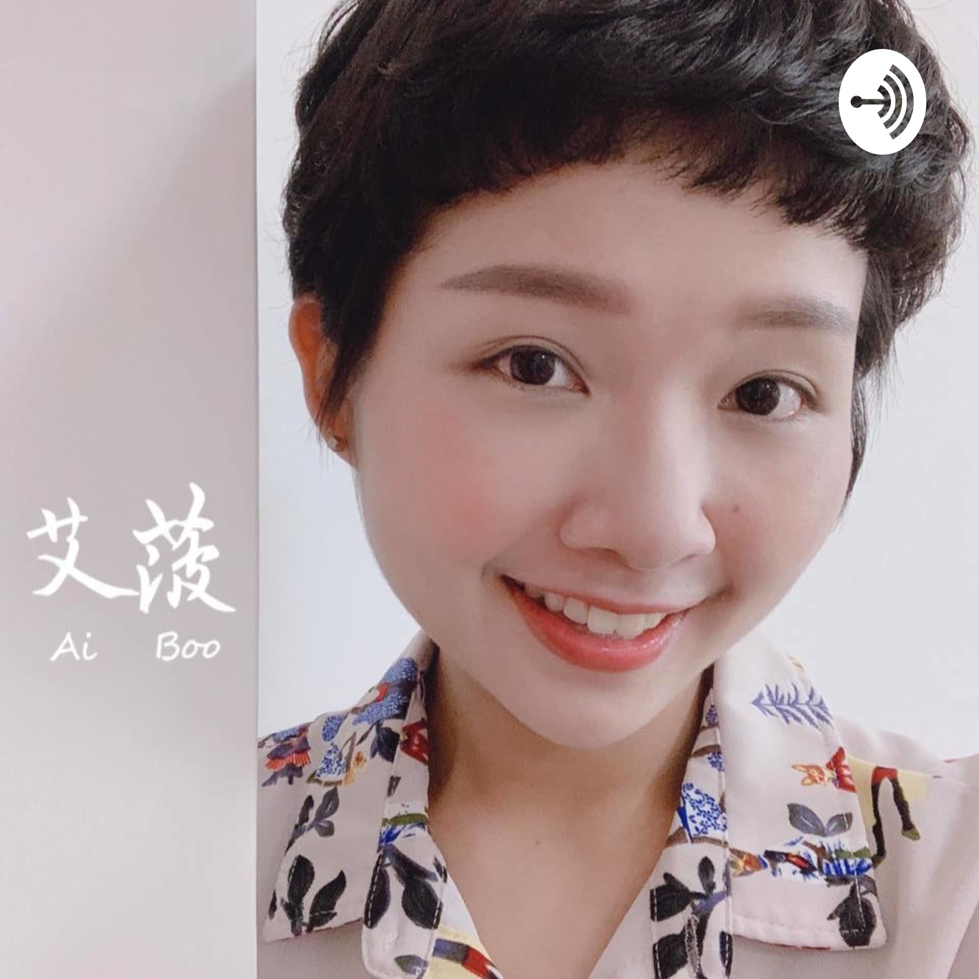 艾菠手工紋繡藝術 - Podcasts