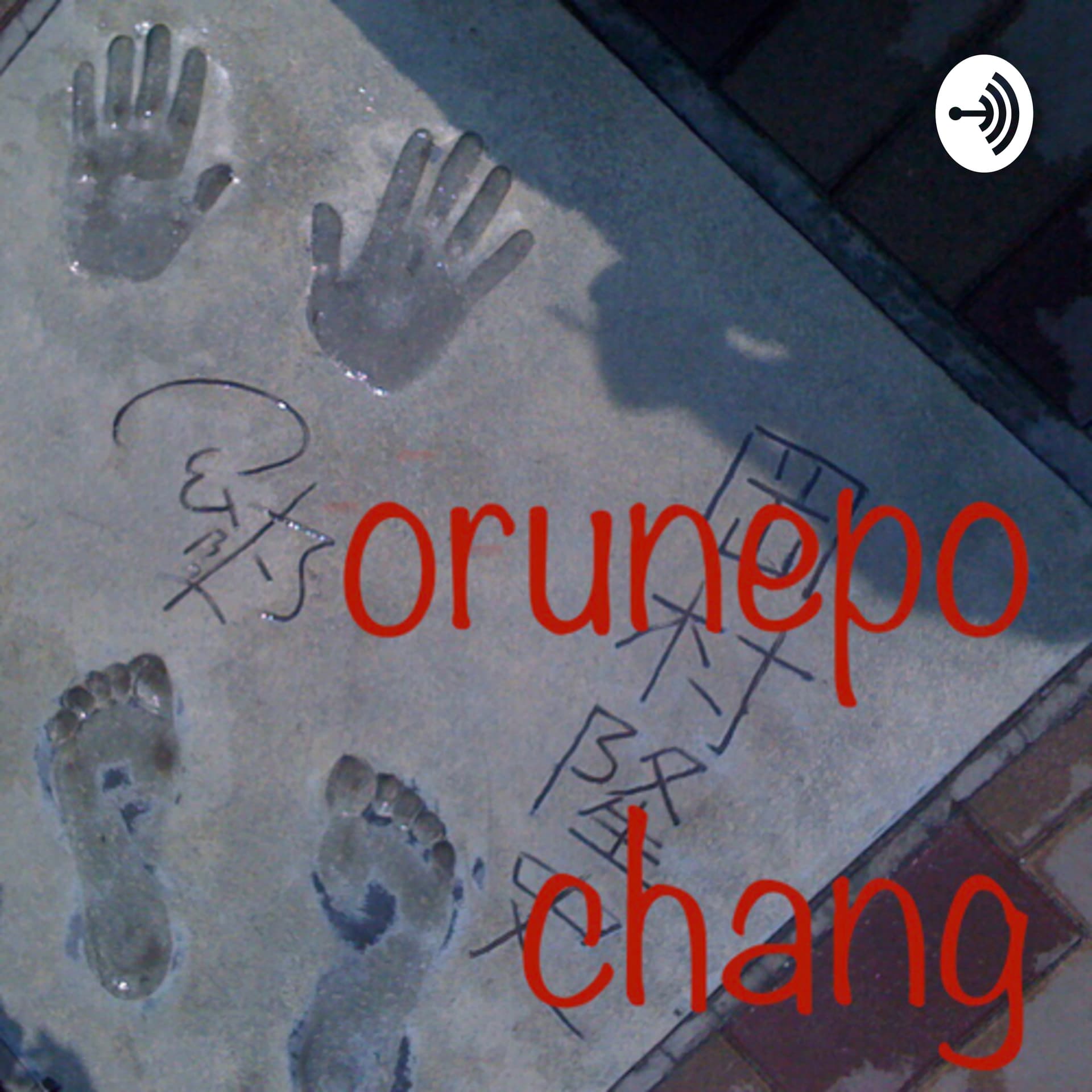 orunepo chang +オルネポSpotify配信ch - Podcasts