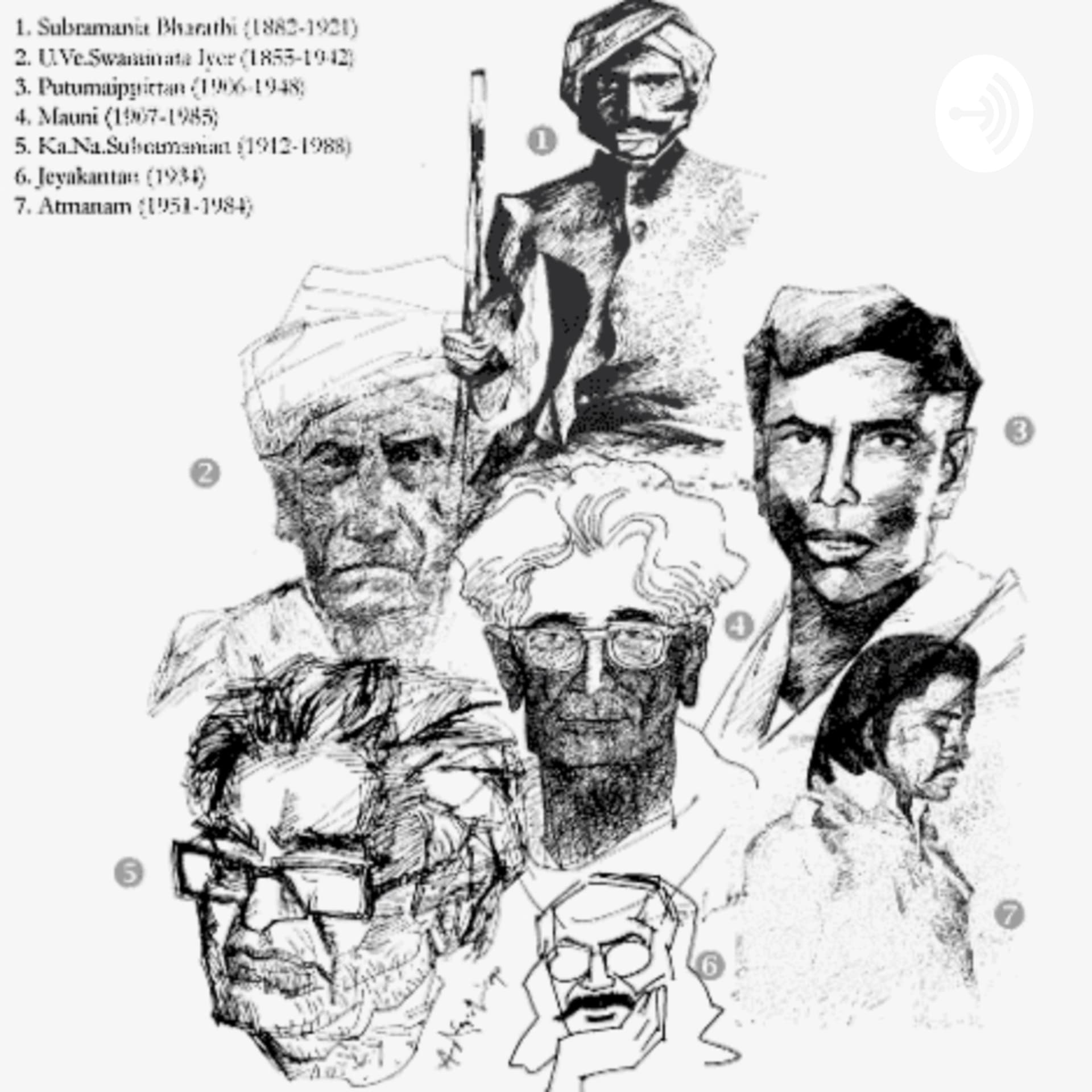 தமிழ் வளர்த்த தங்கங்கள் - Podcasts