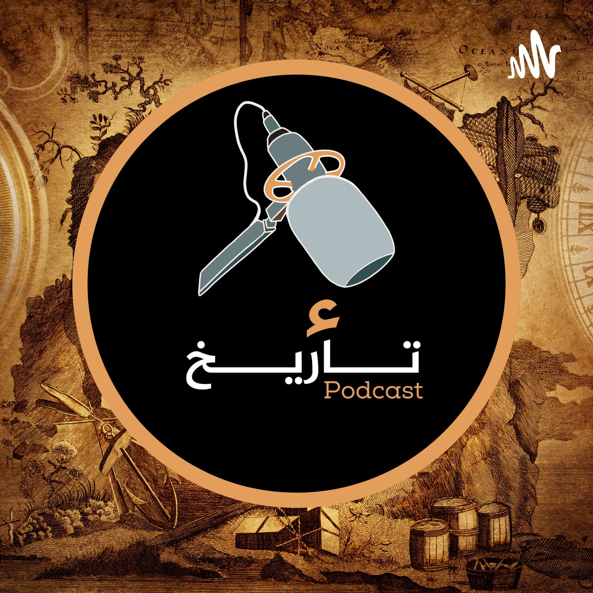 تأريخ بودكاست - Podcasts