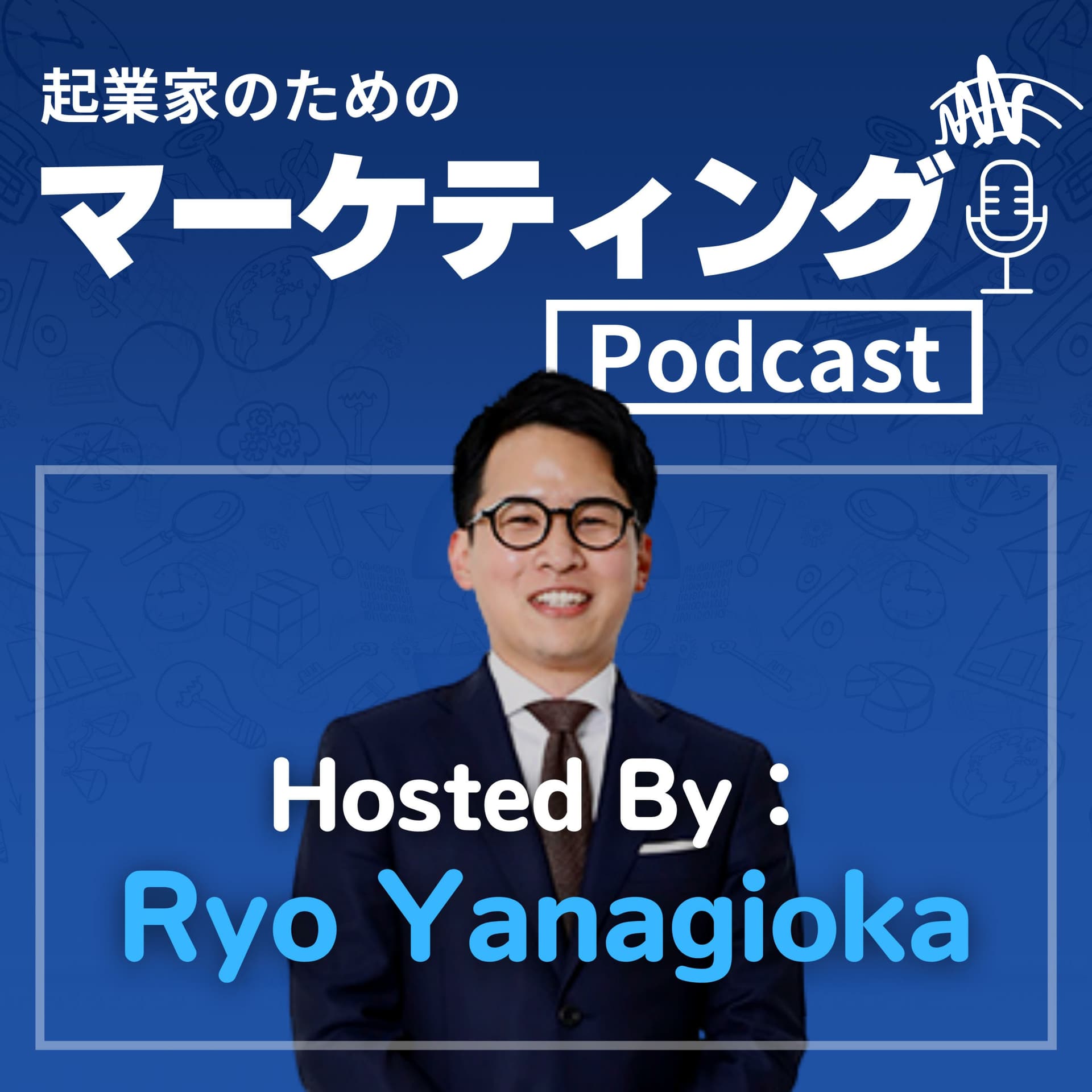 起業家のためのマーケティングシークレット