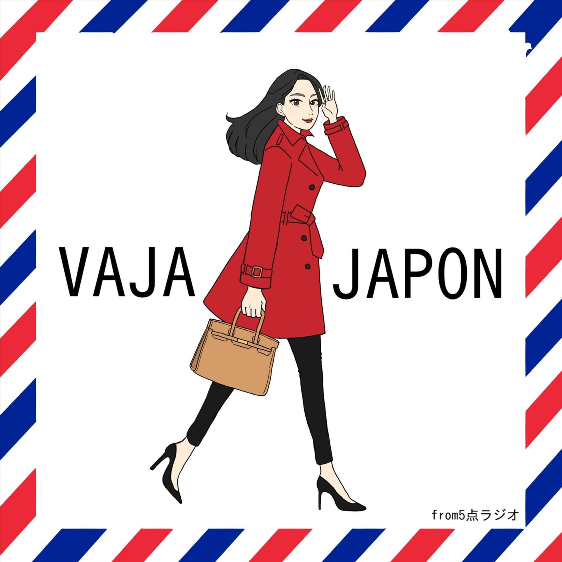 VAJA JAPON from 5点ラジオ【婚活編】 - Podcasts