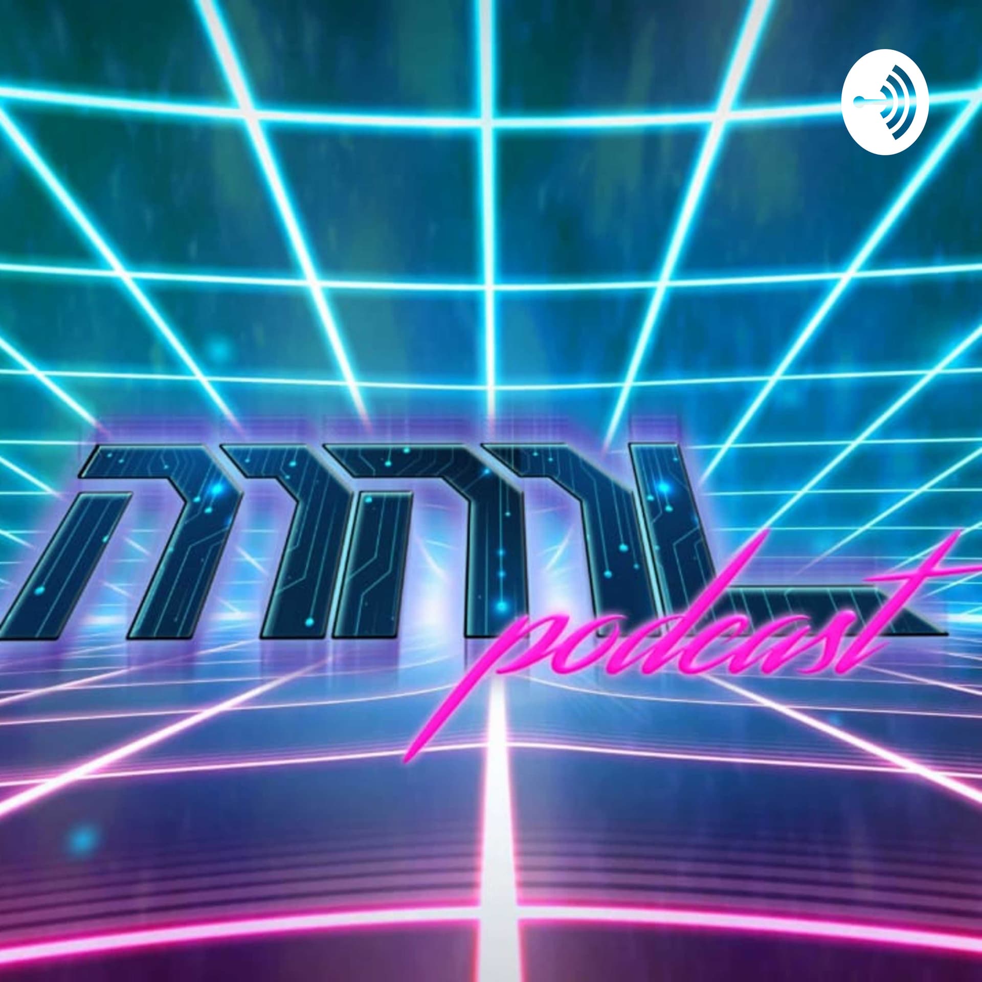 MML PODCAST - Podcasts