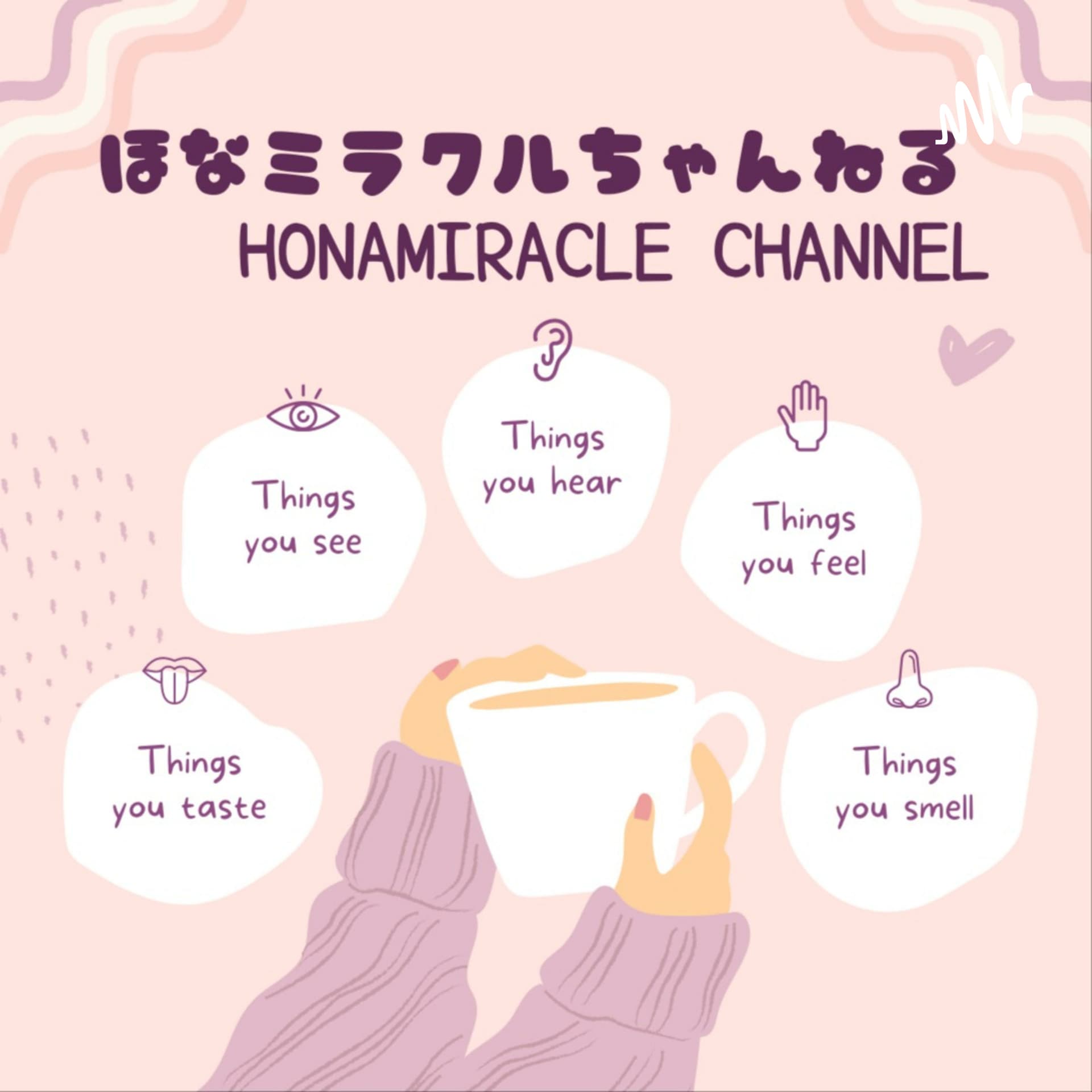ほなミラクルちゃんねる〜食べて旅して恋をして〜 - Podcasts