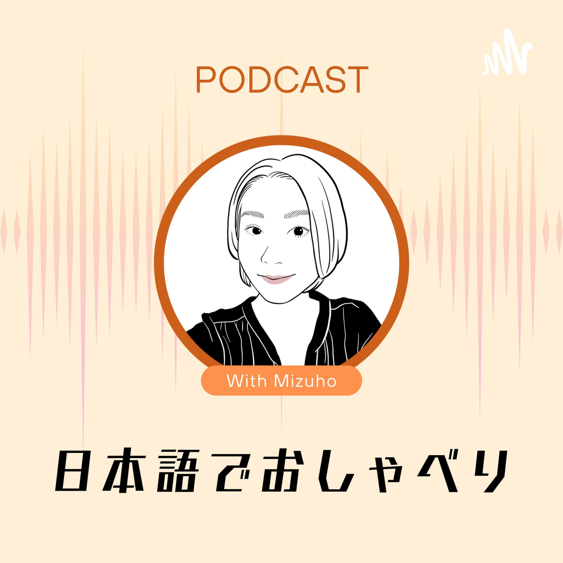 日本語でおしゃべり podcast for Japanese learners - Podcasts