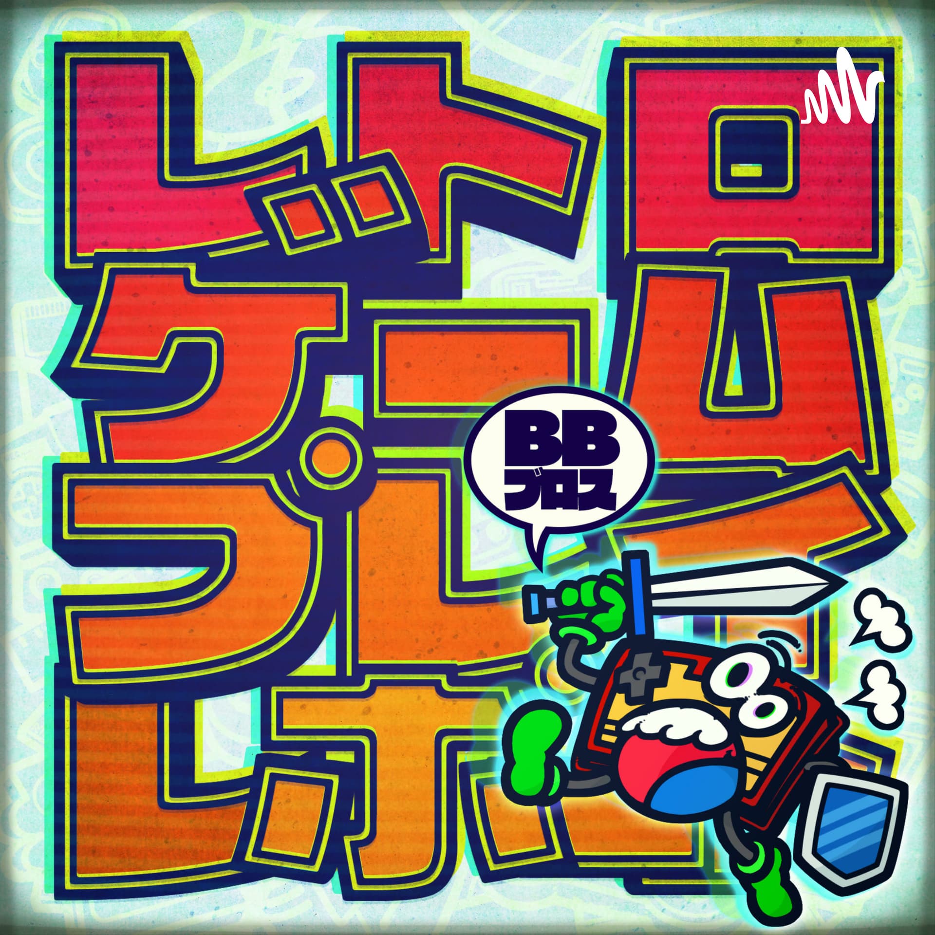 Retro Game Play Report - Podcasts