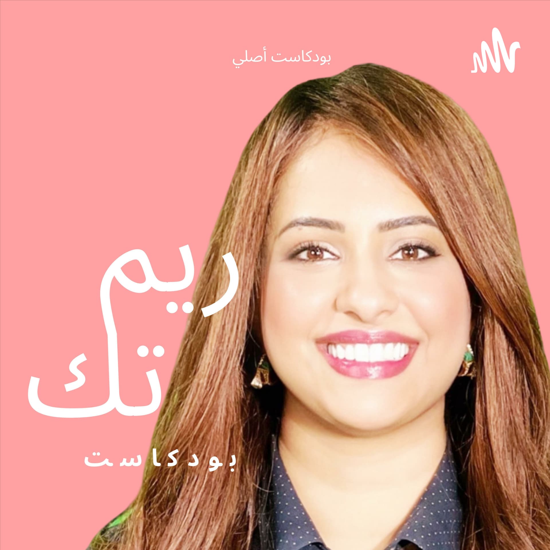 ريم تك - Podcasts